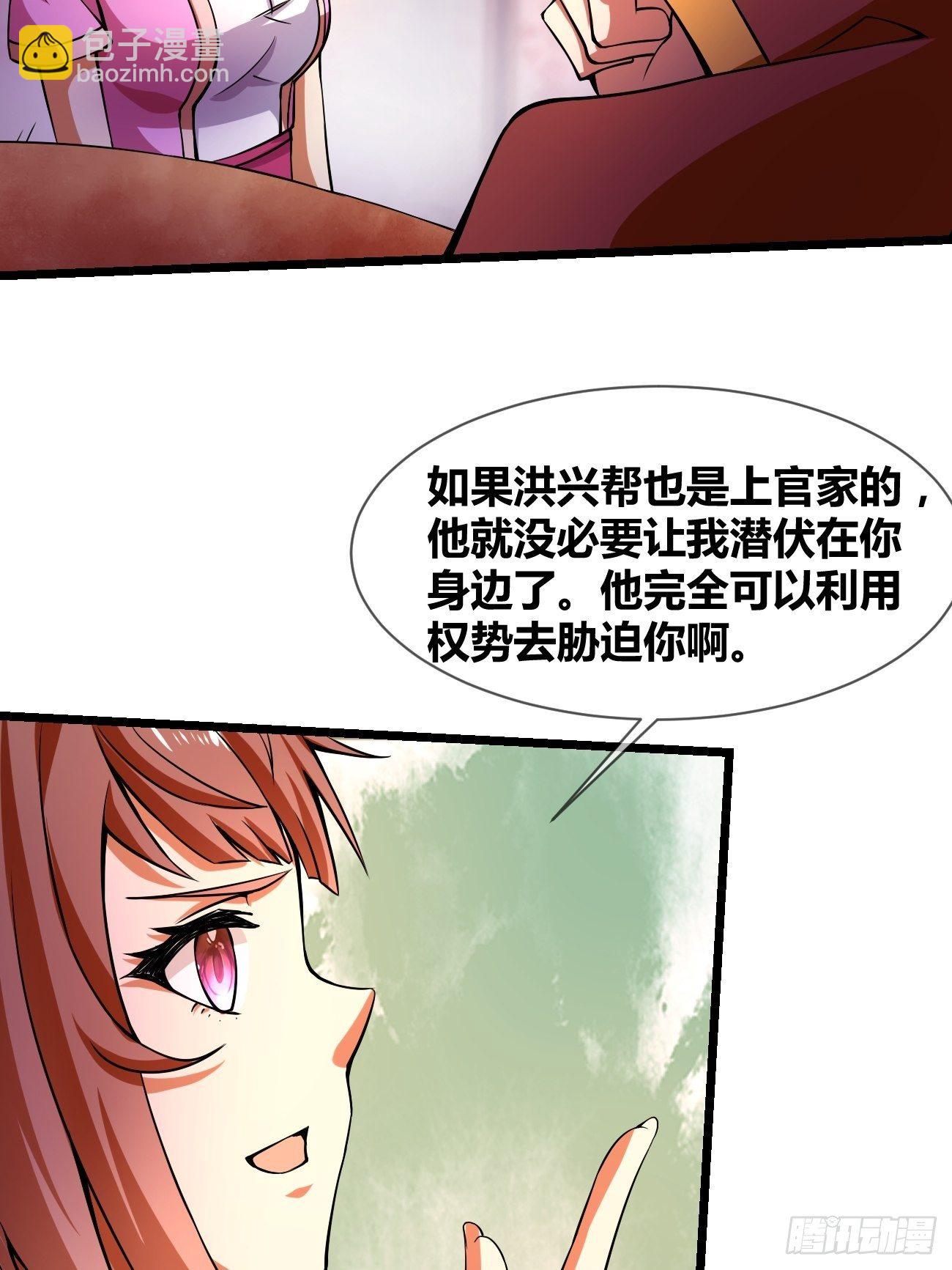 🍲最强开挂修仙 第二十七话：黑手 第13页