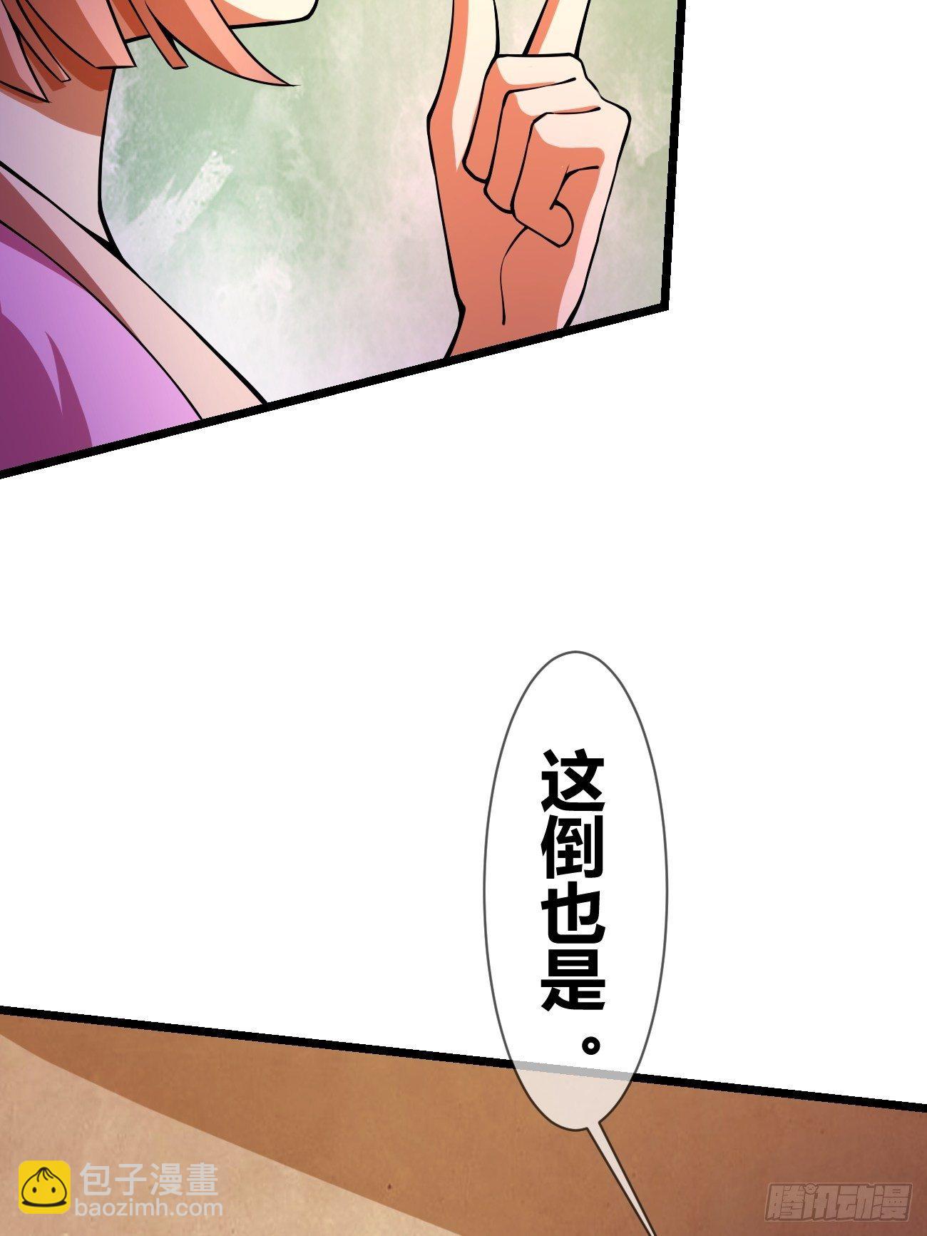 🍲最强开挂修仙 第二十七话：黑手 第14页