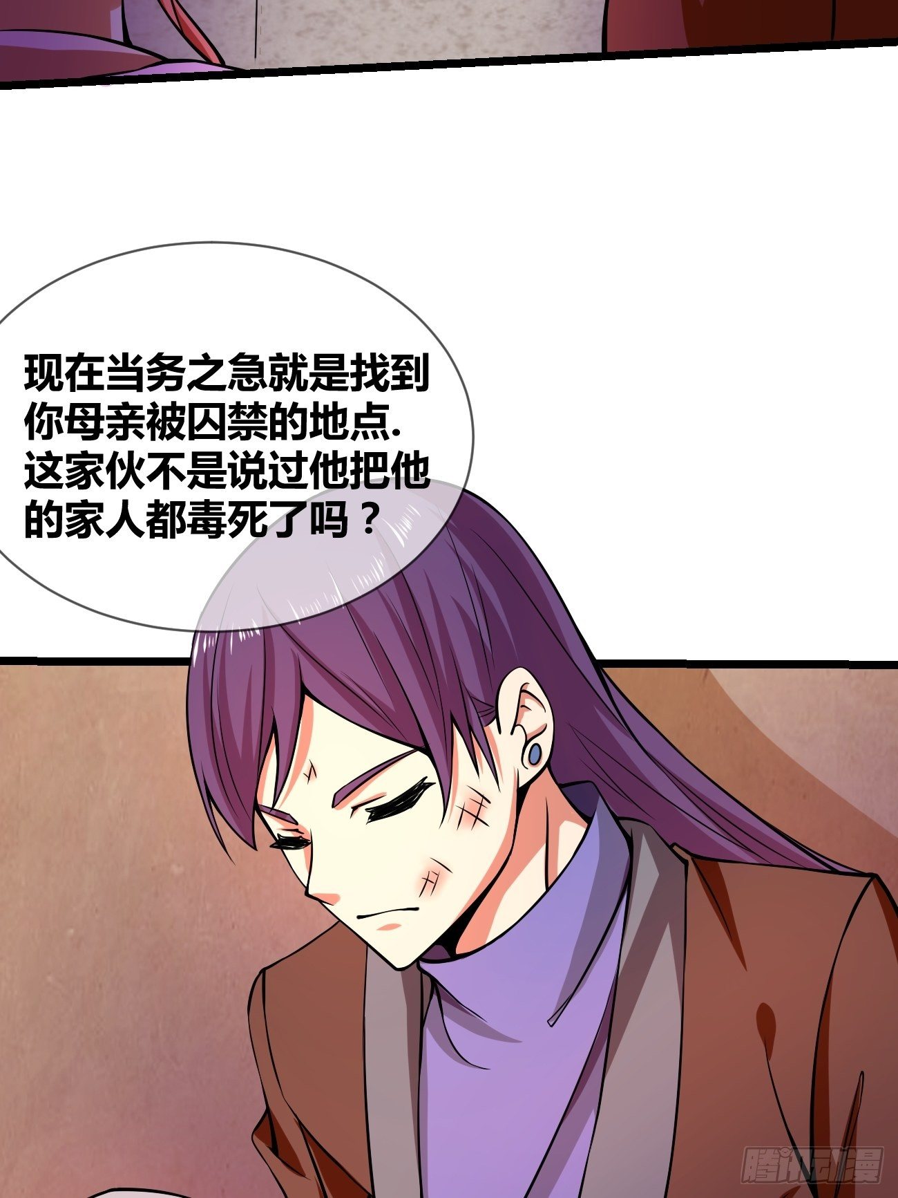 🍲最强开挂修仙 第二十七话：黑手 第16页