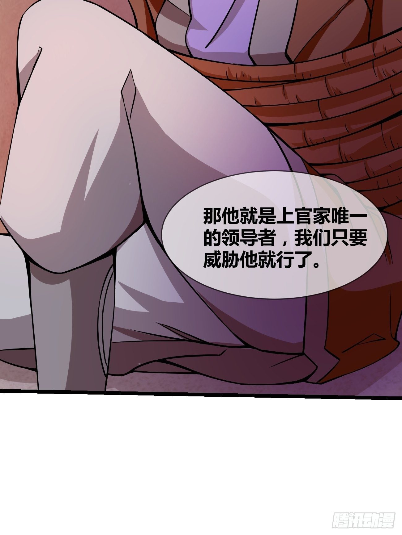 🍲最强开挂修仙 第二十七话：黑手 第17页