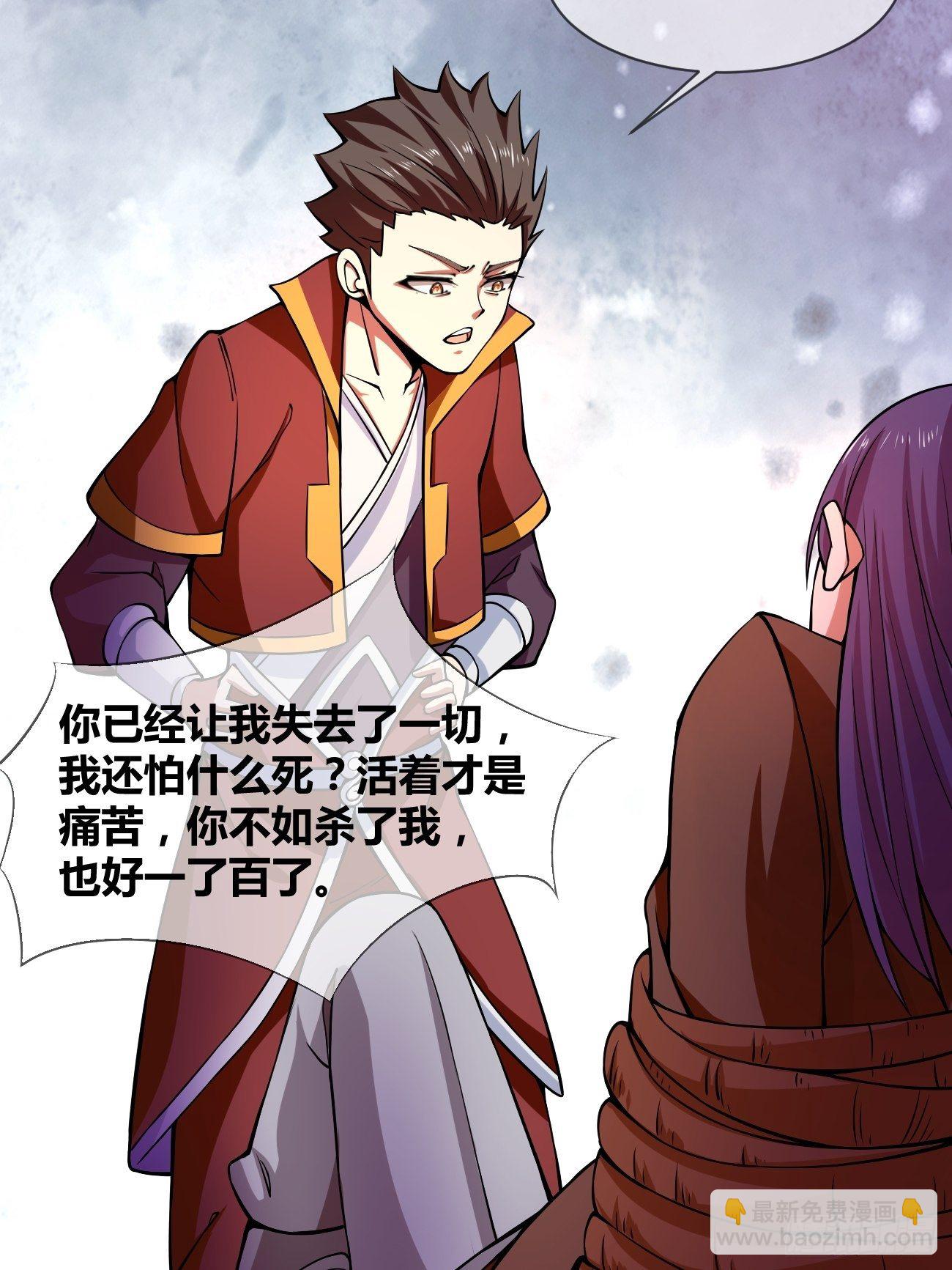 🍲最强开挂修仙 第二十七话：黑手 第21页
