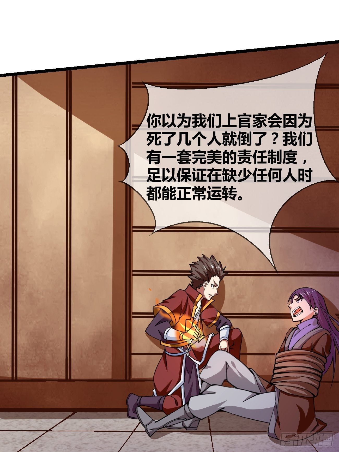 🍲最强开挂修仙 第二十七话：黑手 第24页