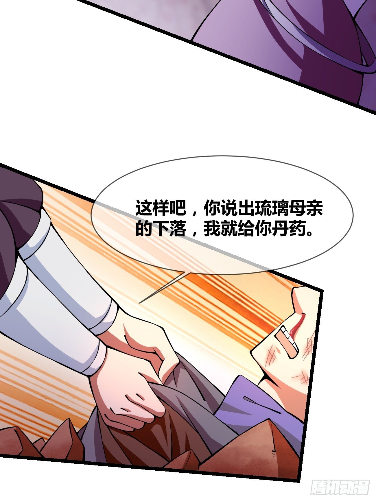 🍲最强开挂修仙 第二十七话：黑手 第28页