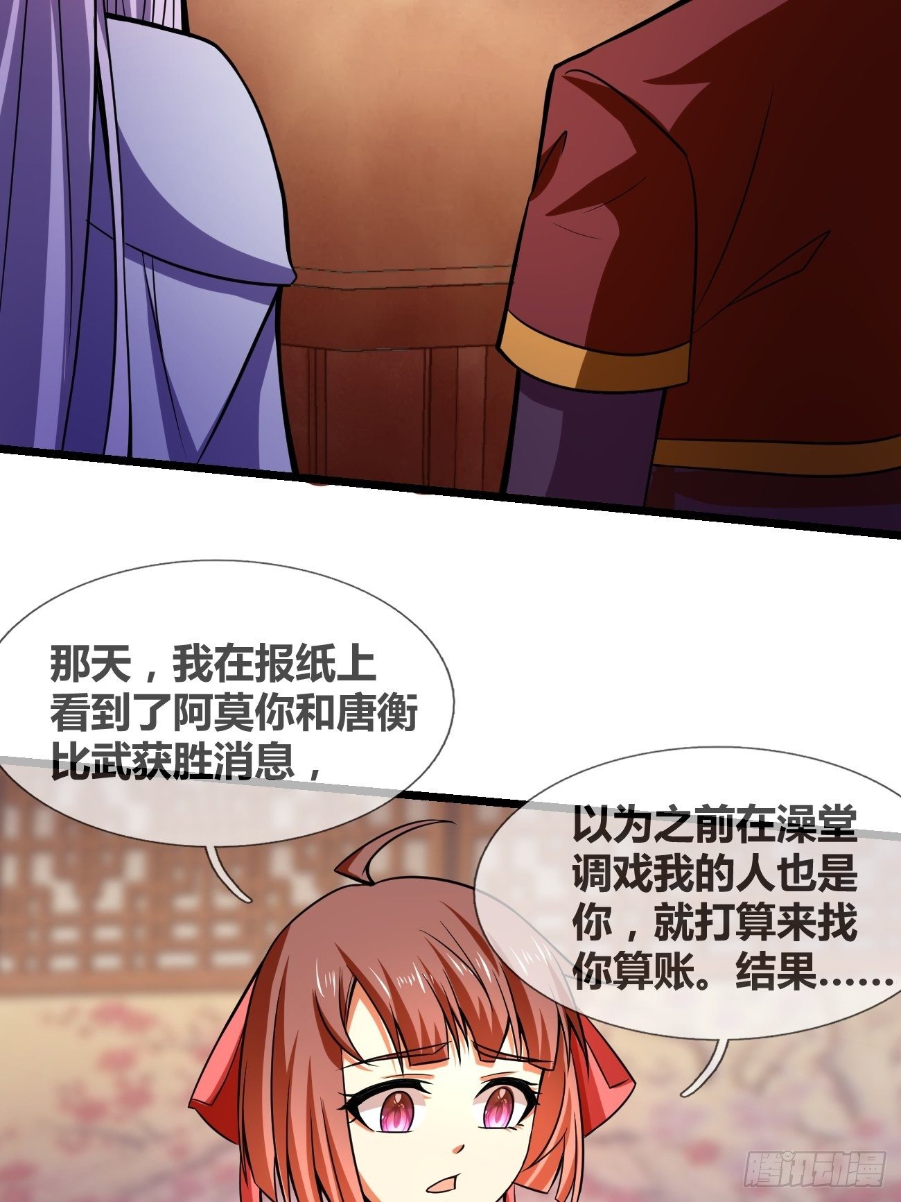 🍲最强开挂修仙 第二十七话：黑手 第3页