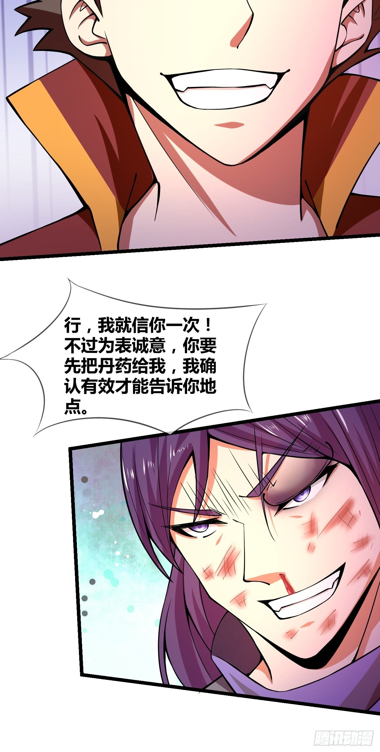 🍲最强开挂修仙 第二十七话：黑手 第33页