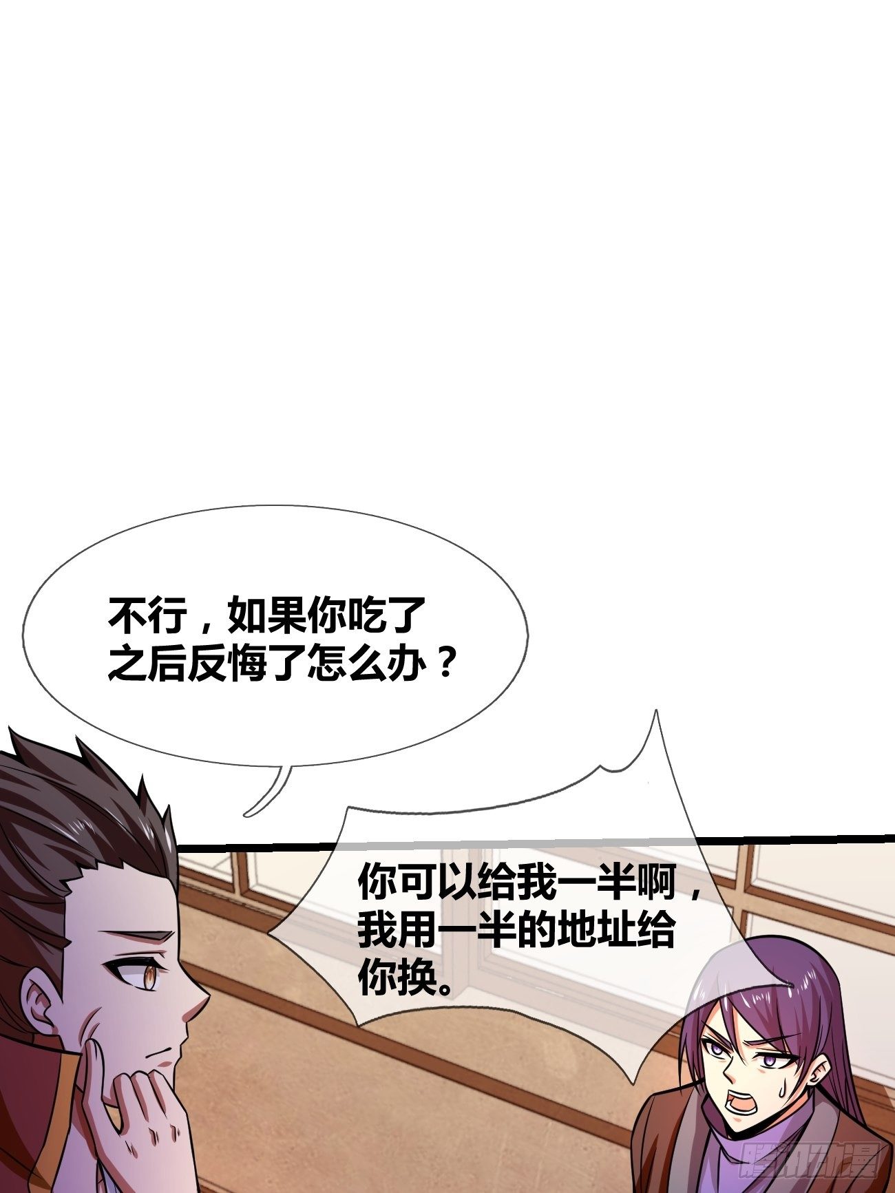 🍲最强开挂修仙 第二十七话：黑手 第34页