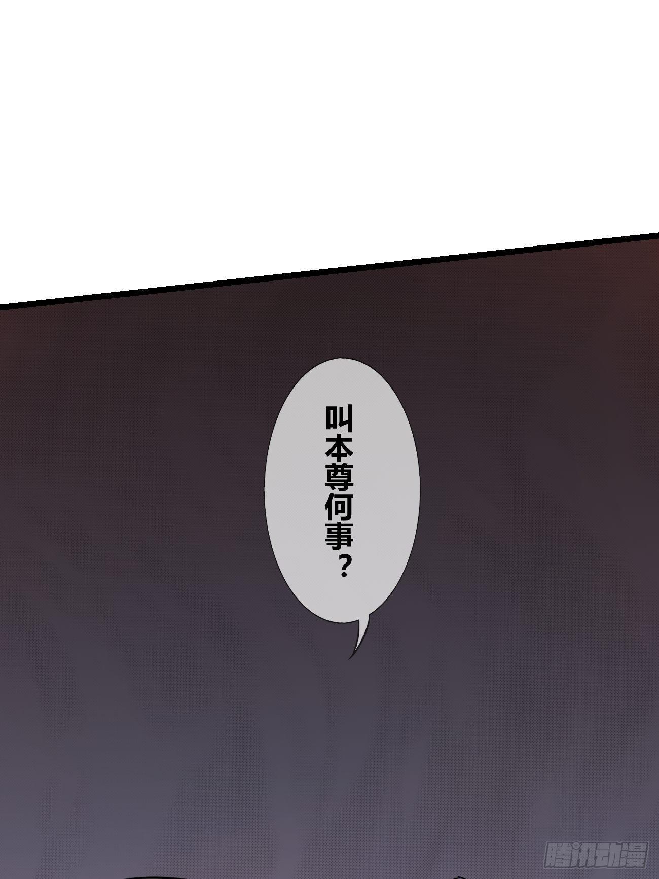 🍲最强开挂修仙 第二十七话：黑手 第45页