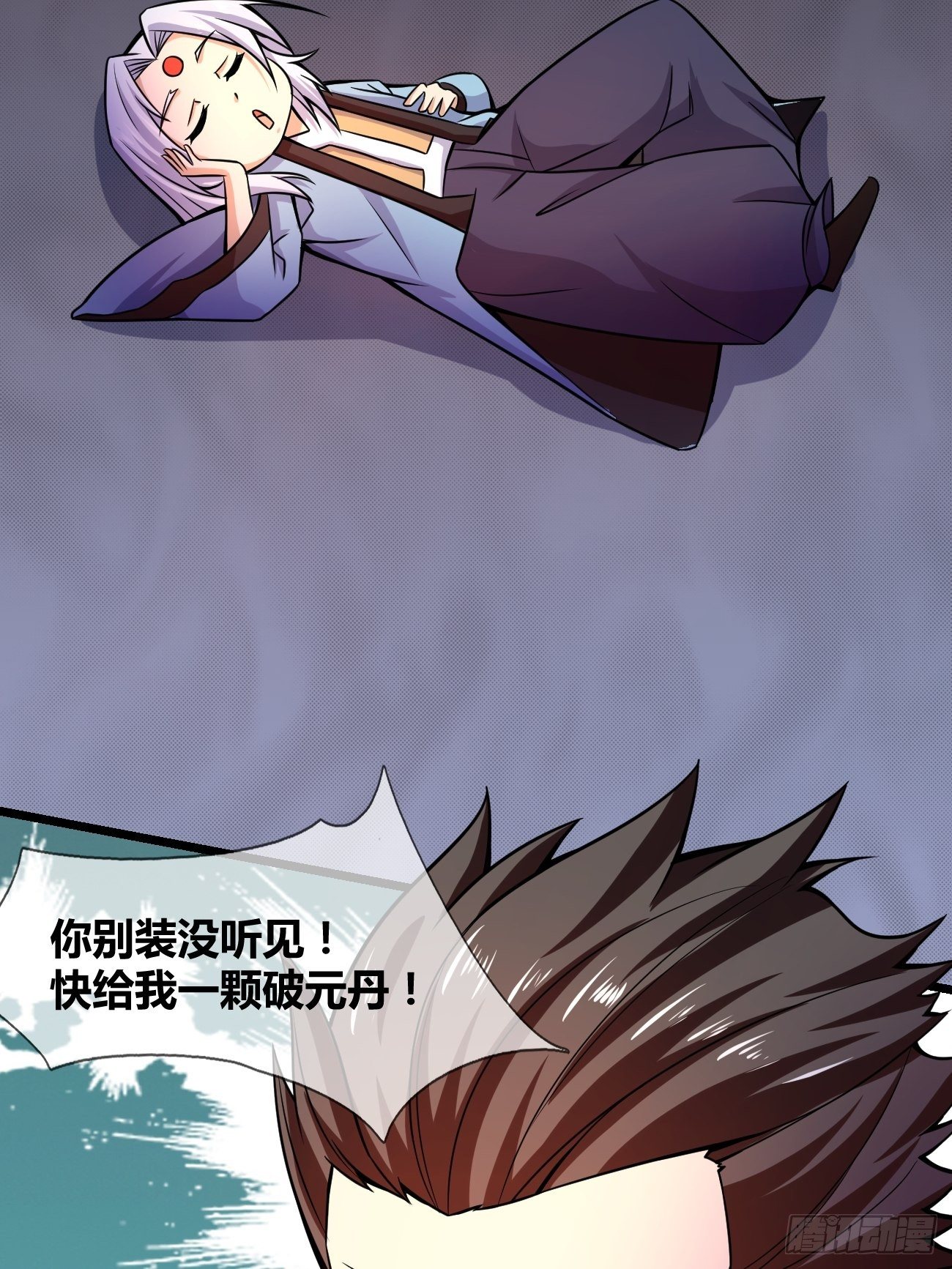 🍲最强开挂修仙 第二十七话：黑手 第46页