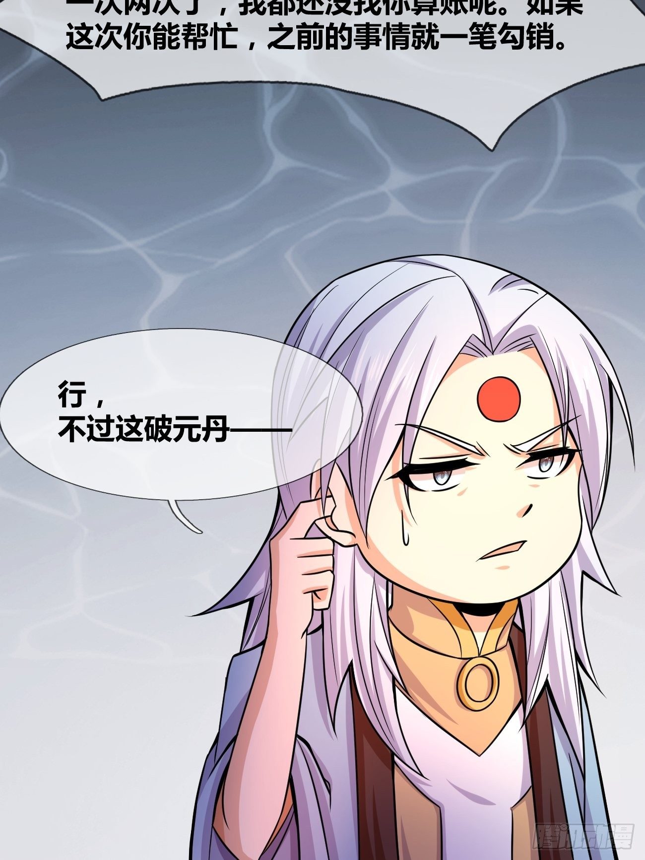 🍲最强开挂修仙 第二十七话：黑手 第48页