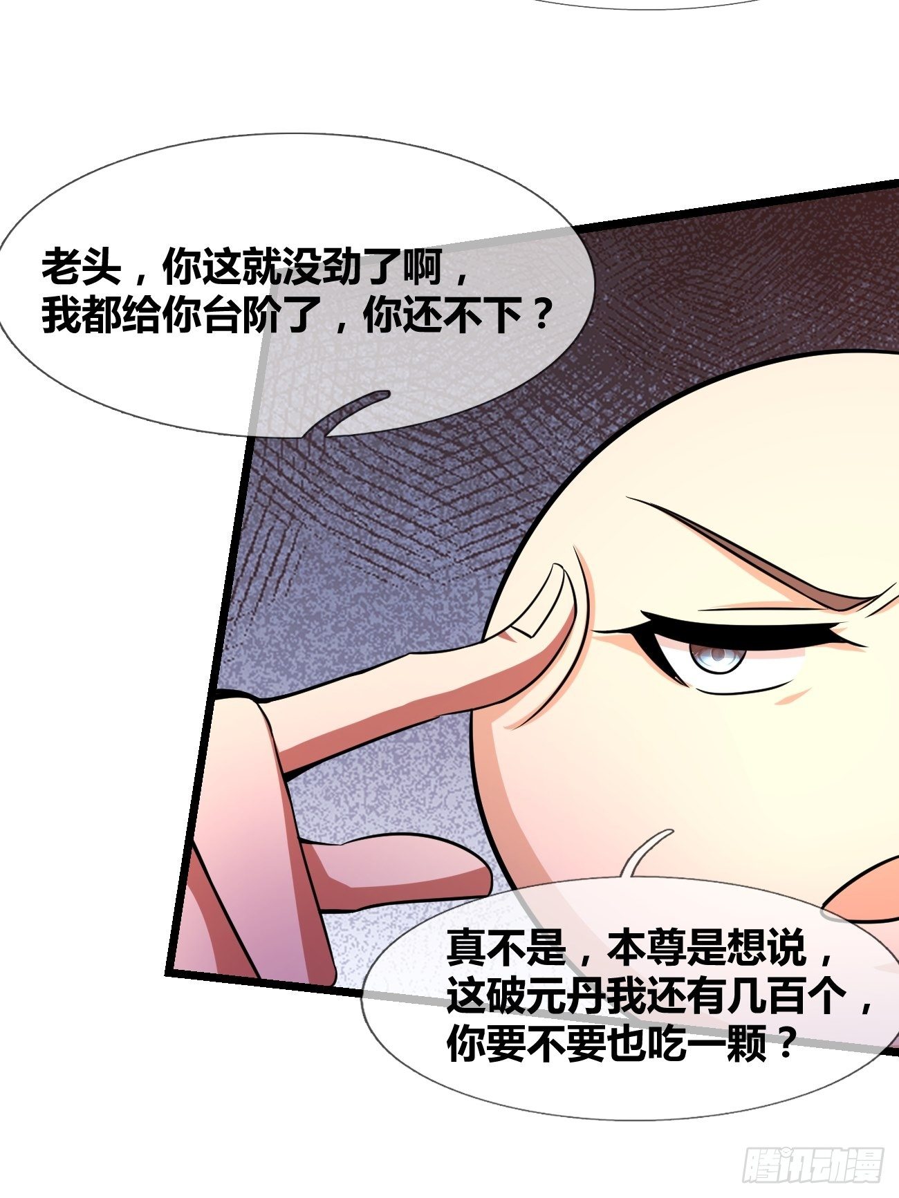 🍲最强开挂修仙 第二十七话：黑手 第50页