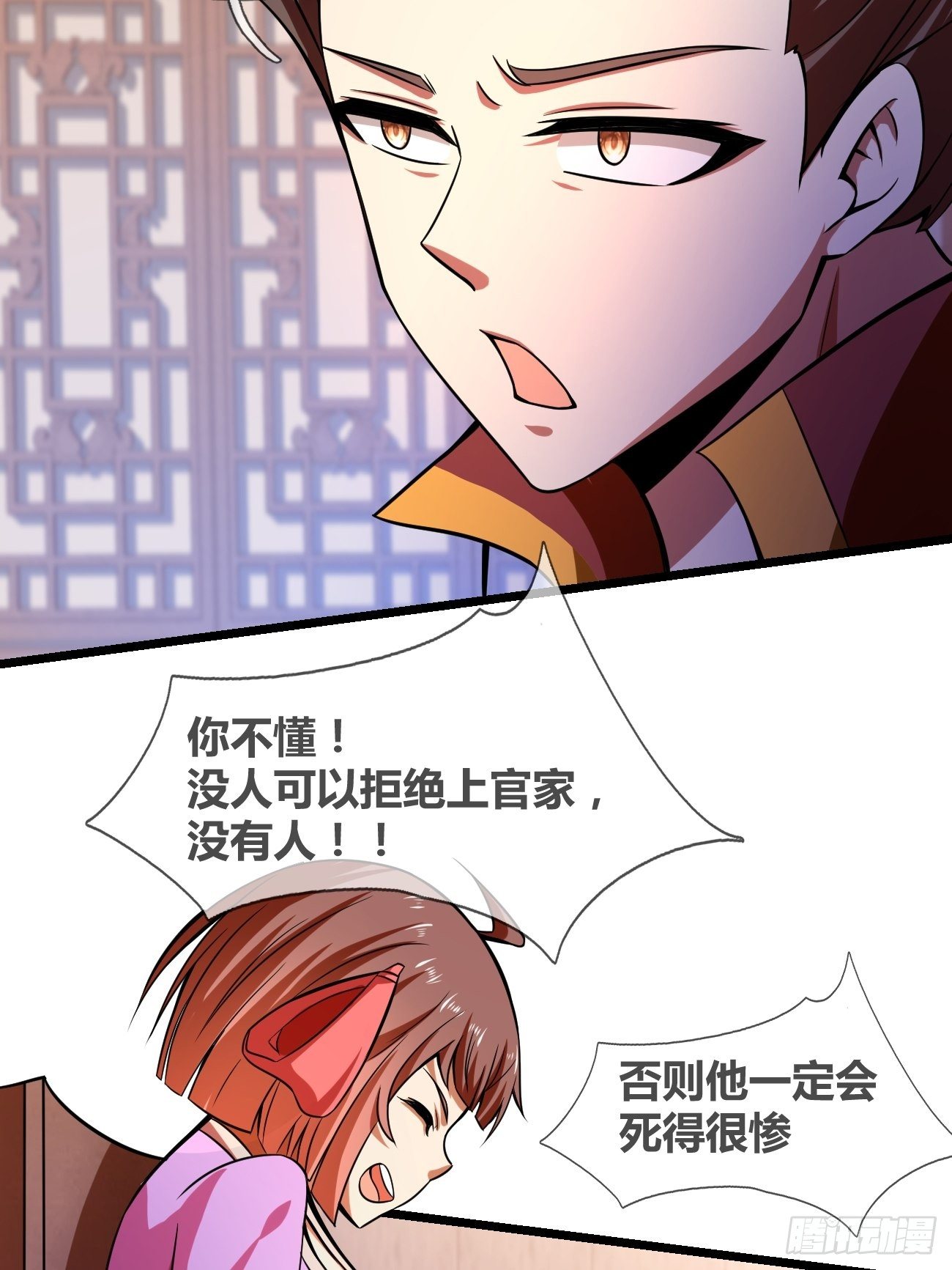 🍲最强开挂修仙 第二十七话：黑手 第7页