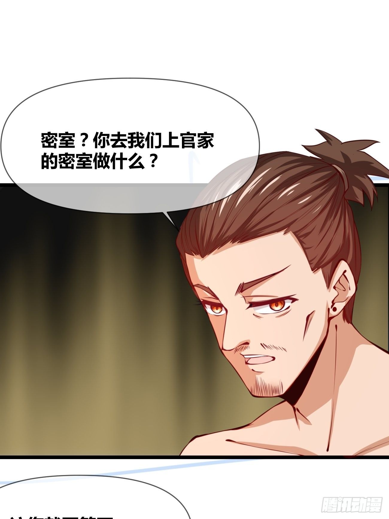 🍲最强开挂修仙 第二十九话：密室 第1页