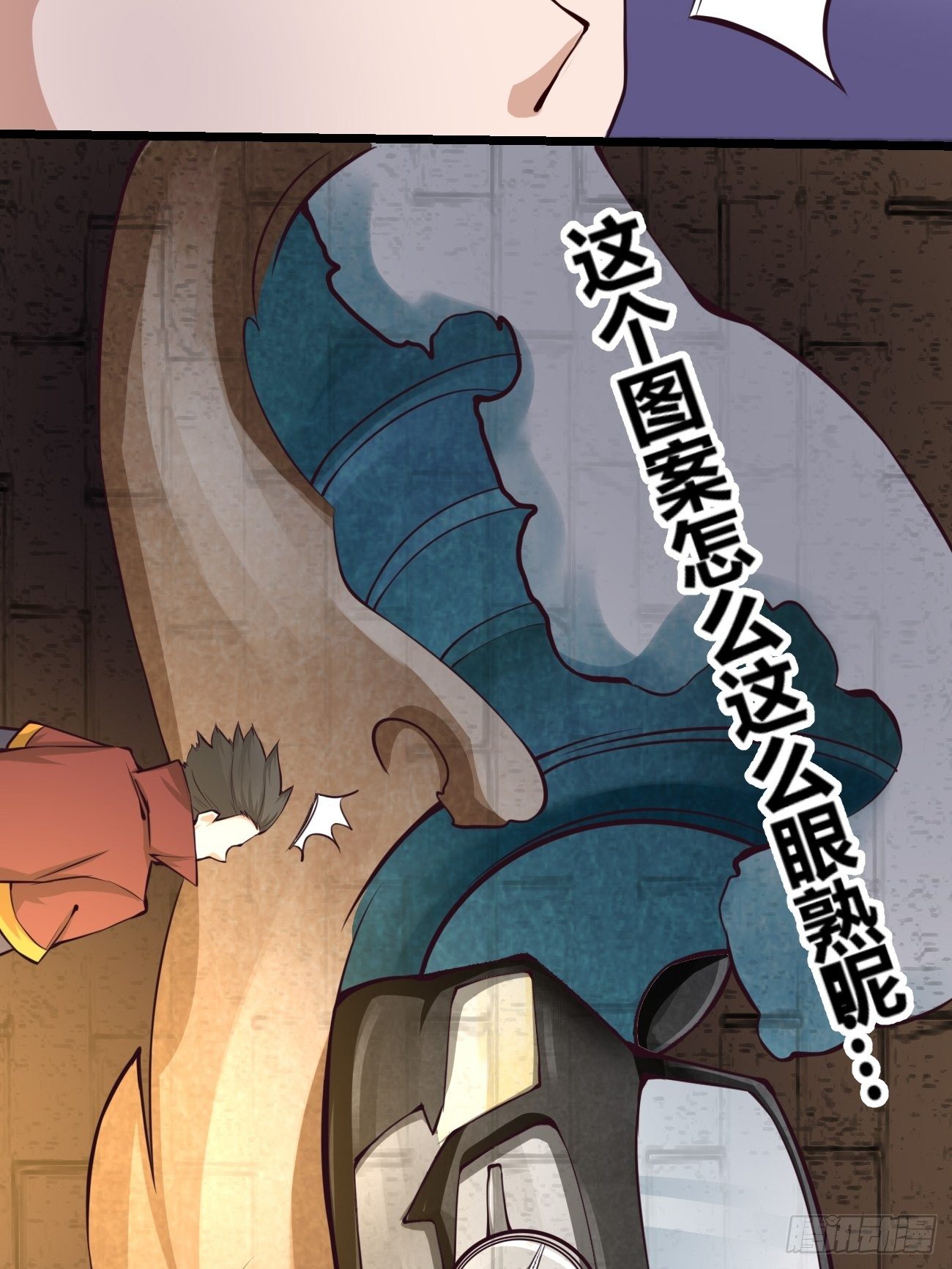🍲最强开挂修仙 第二十九话：密室 第16页