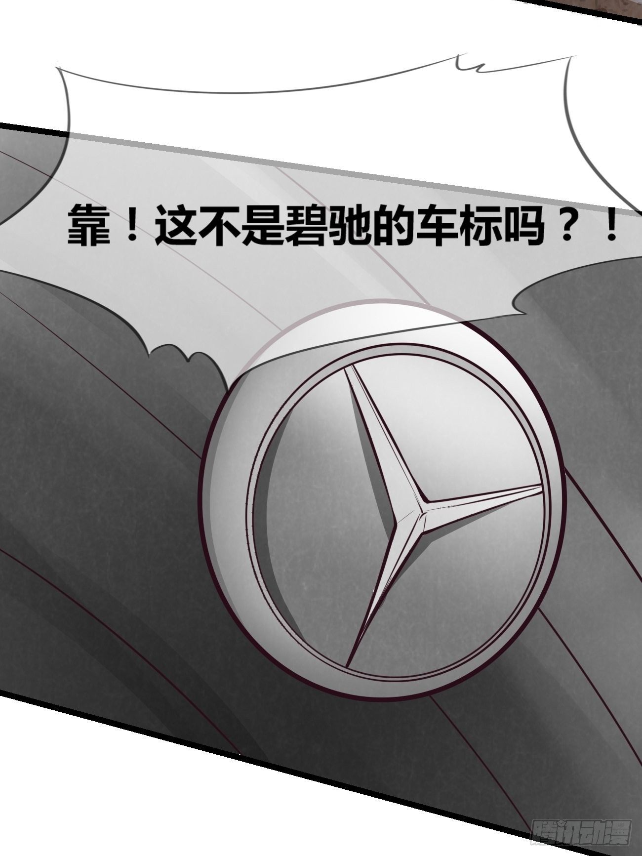 🍲最强开挂修仙 第二十九话：密室 第18页