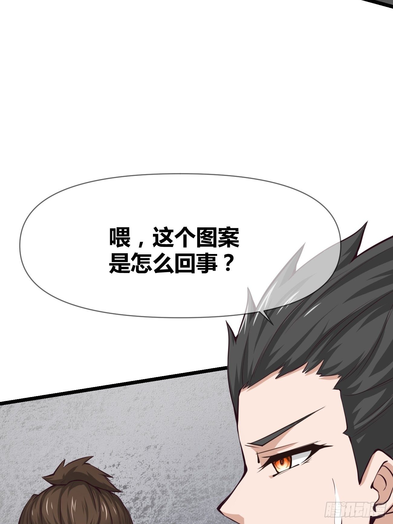 🍲最强开挂修仙 第二十九话：密室 第19页