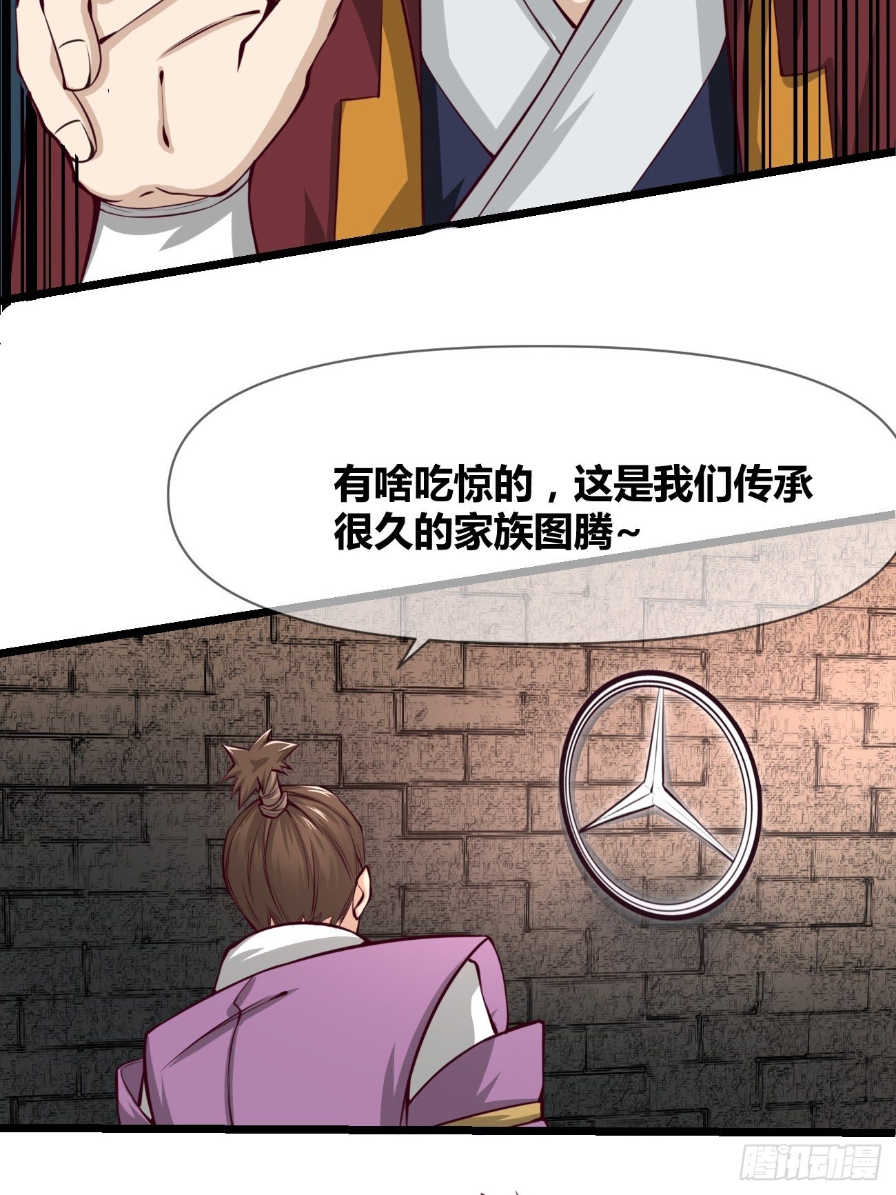 🍲最强开挂修仙 第二十九话：密室 第27页