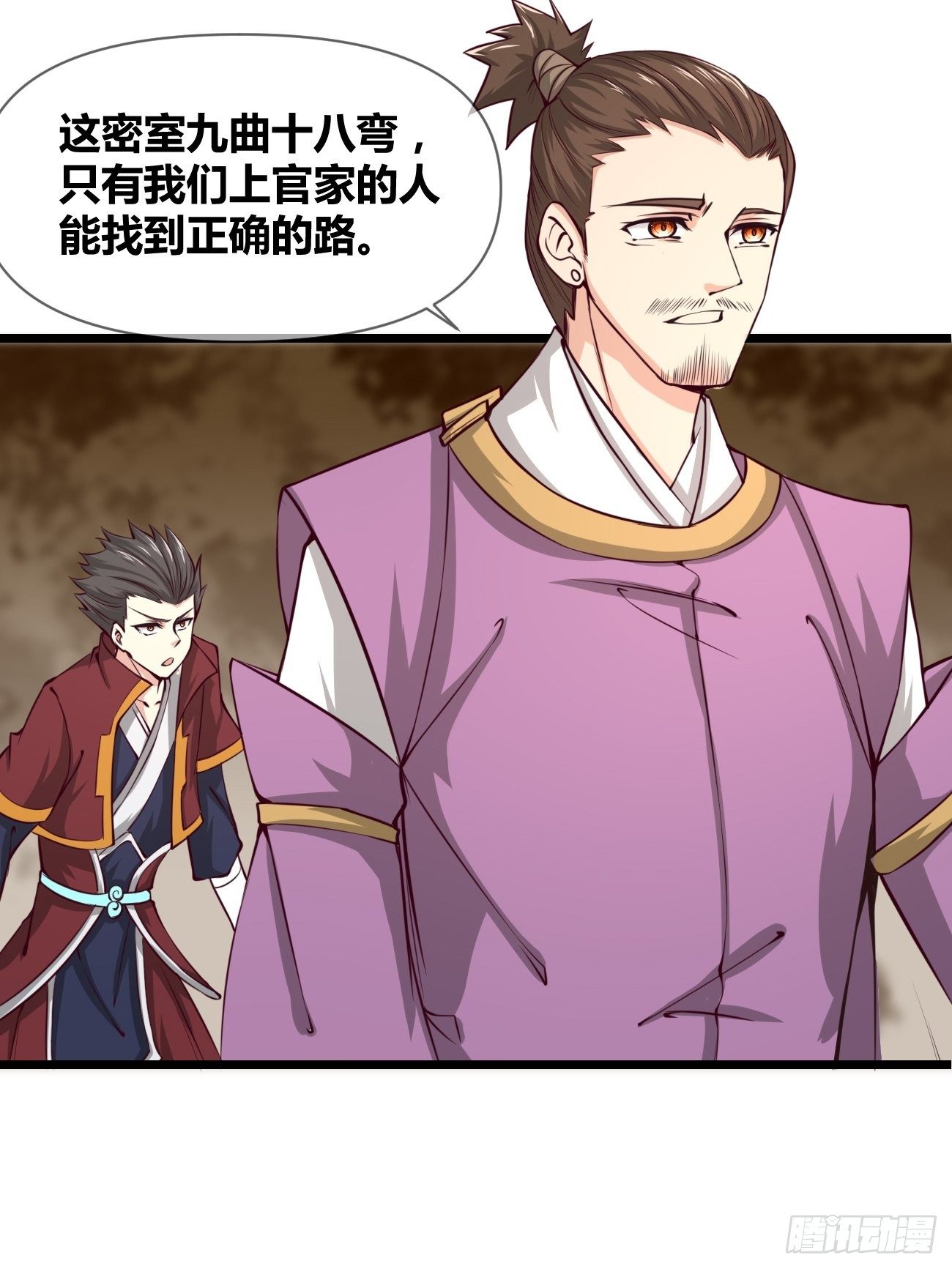 🍲最强开挂修仙 第二十九话：密室 第28页