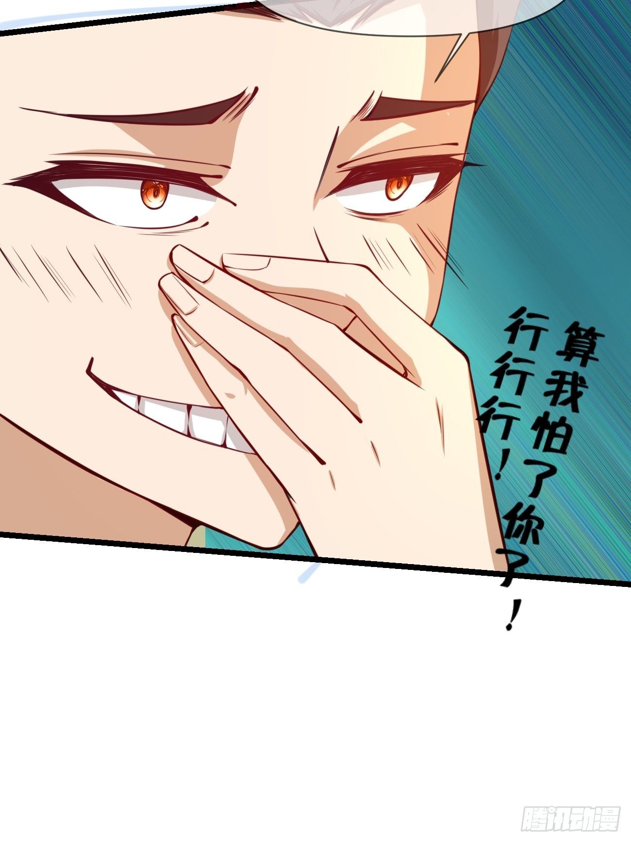 🍲最强开挂修仙 第二十九话：密室 第3页