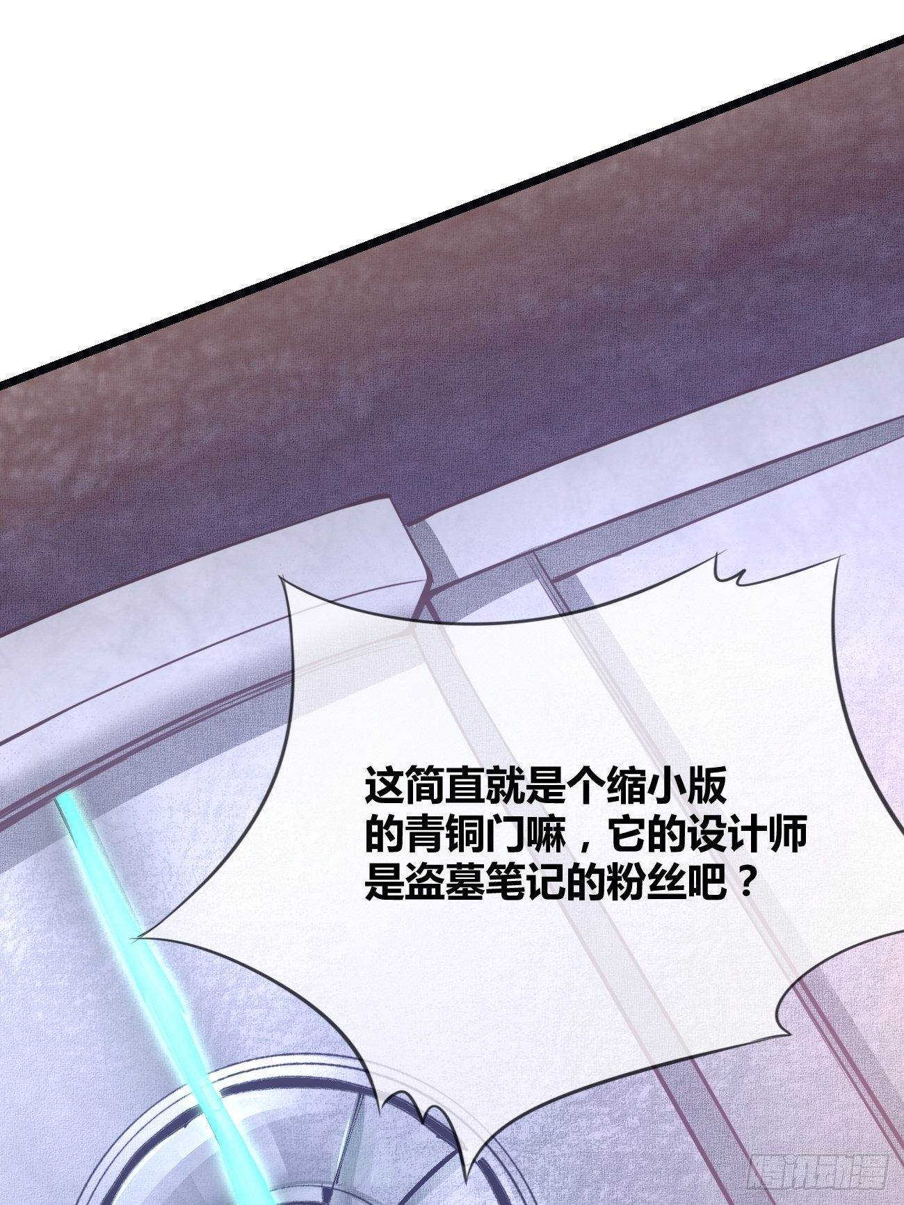 🍲最强开挂修仙 第二十九话：密室 第34页