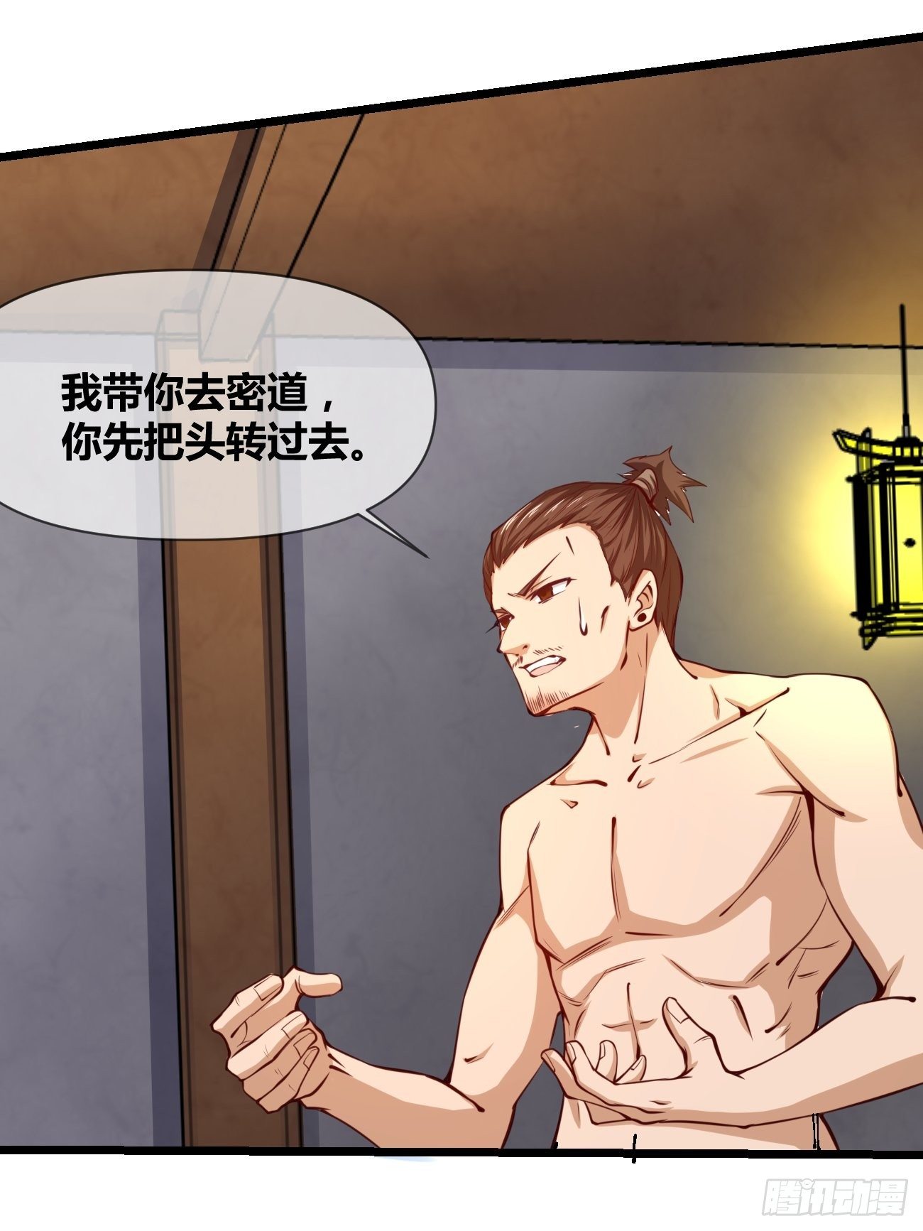🍲最强开挂修仙 第二十九话：密室 第4页