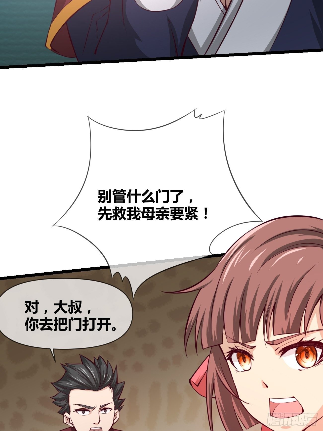 🍲最强开挂修仙 第二十九话：密室 第40页