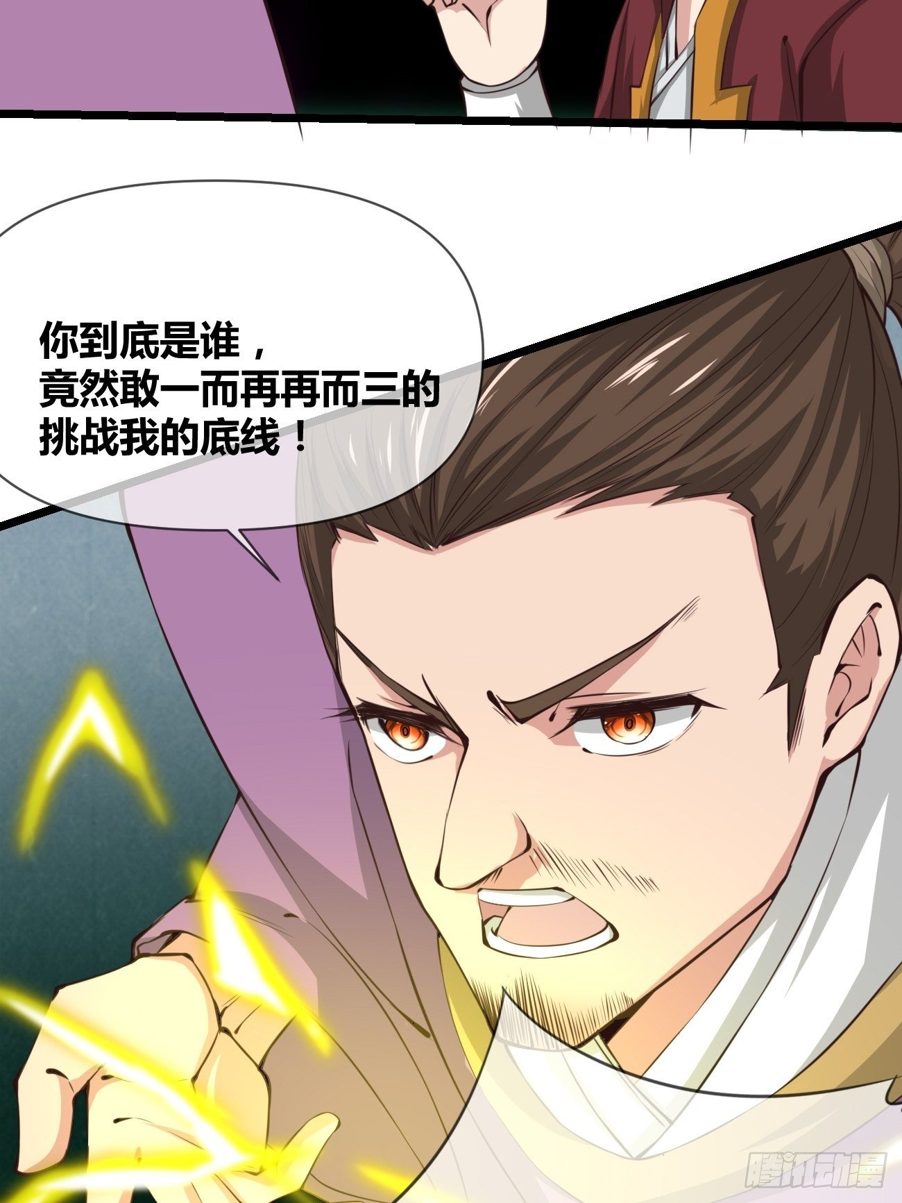🍲最强开挂修仙 第二十九话：密室 第48页