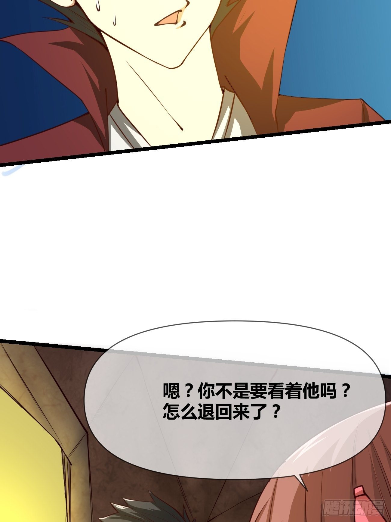 🍲最强开挂修仙 第二十九话：密室 第8页