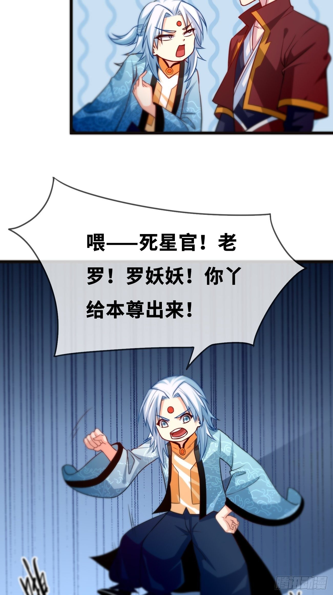 🍲最强开挂修仙 第三话：签订契约 第18页