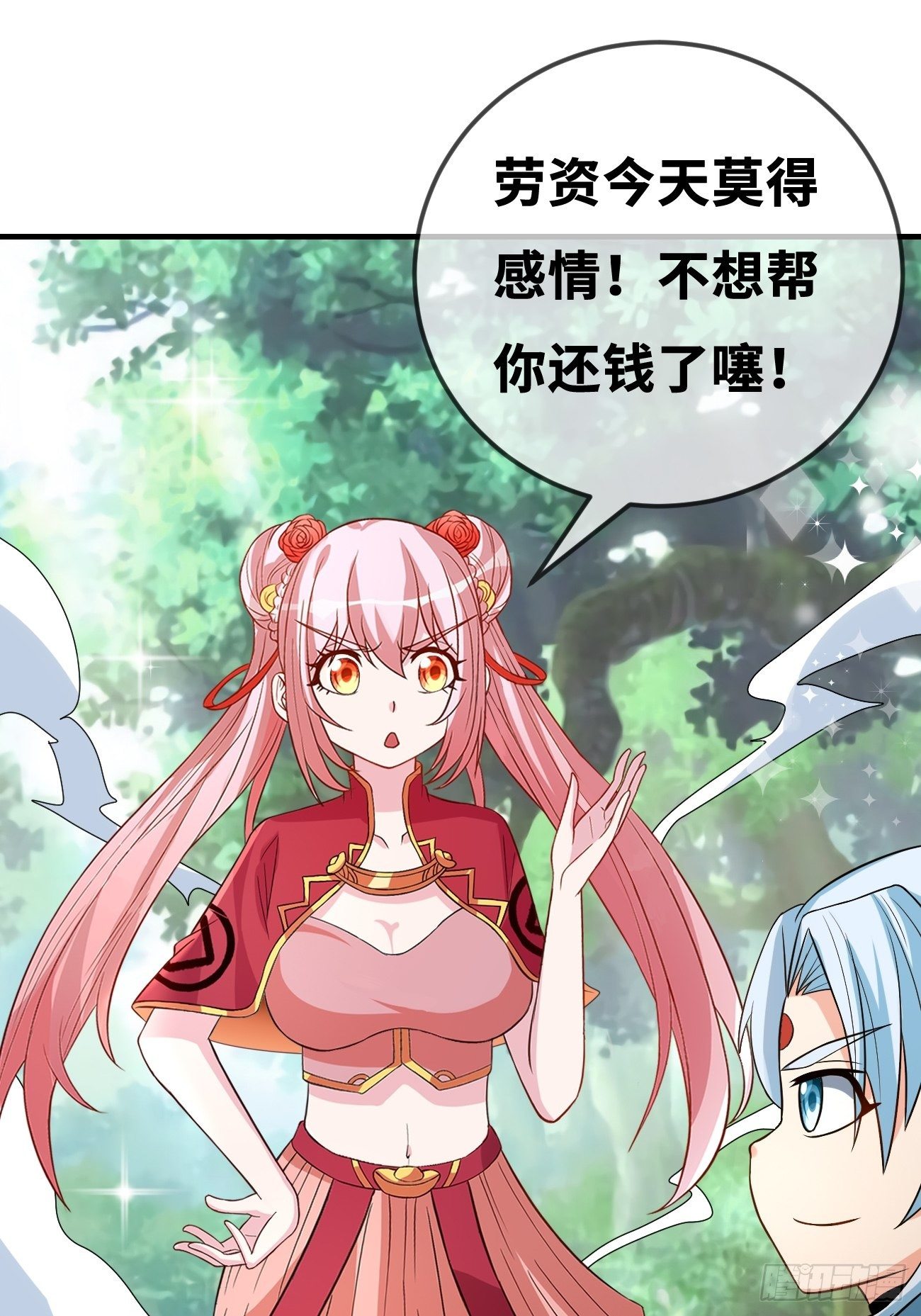 🍲最强开挂修仙 第三话：签订契约 第22页