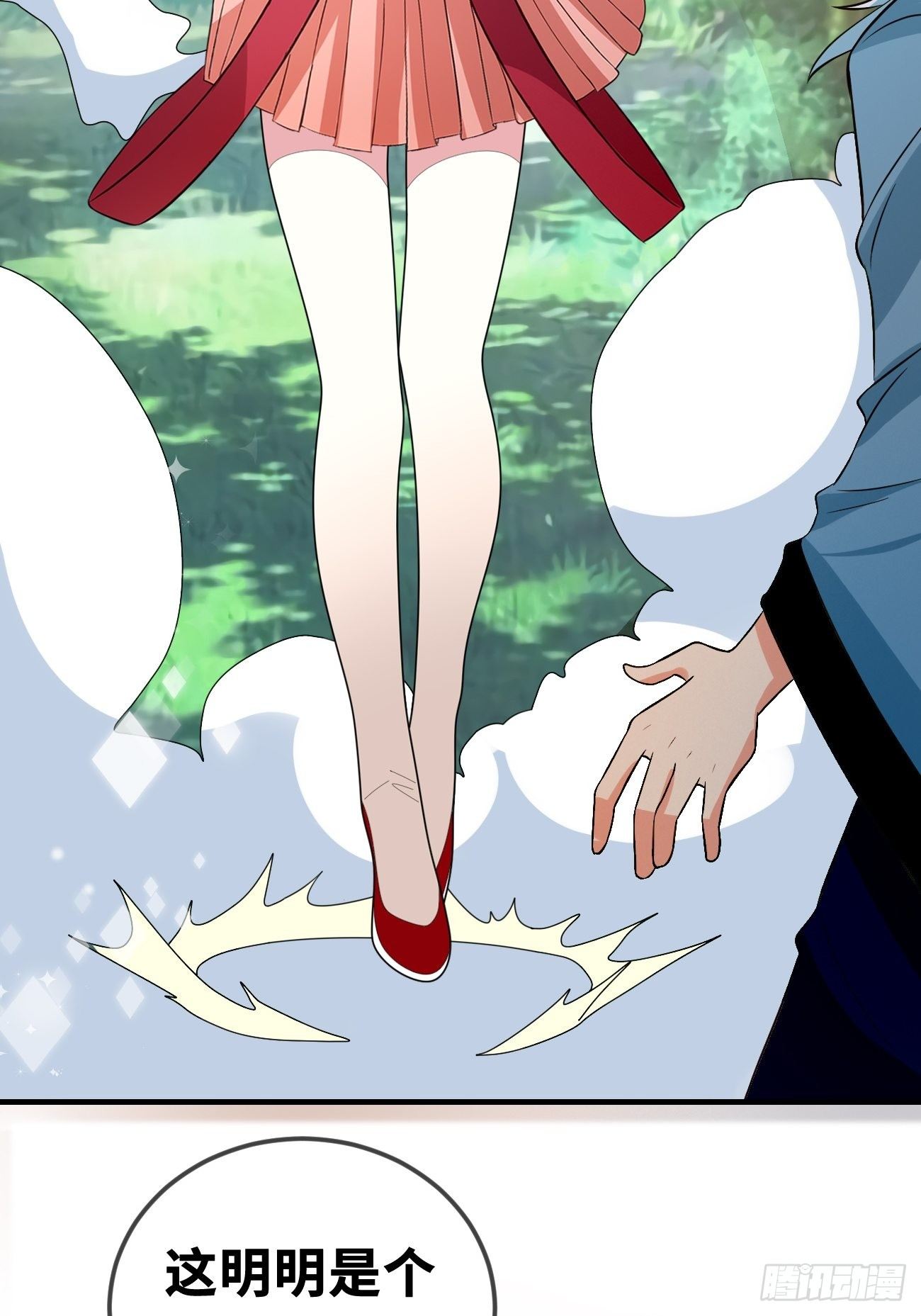 🍲最强开挂修仙 第三话：签订契约 第23页