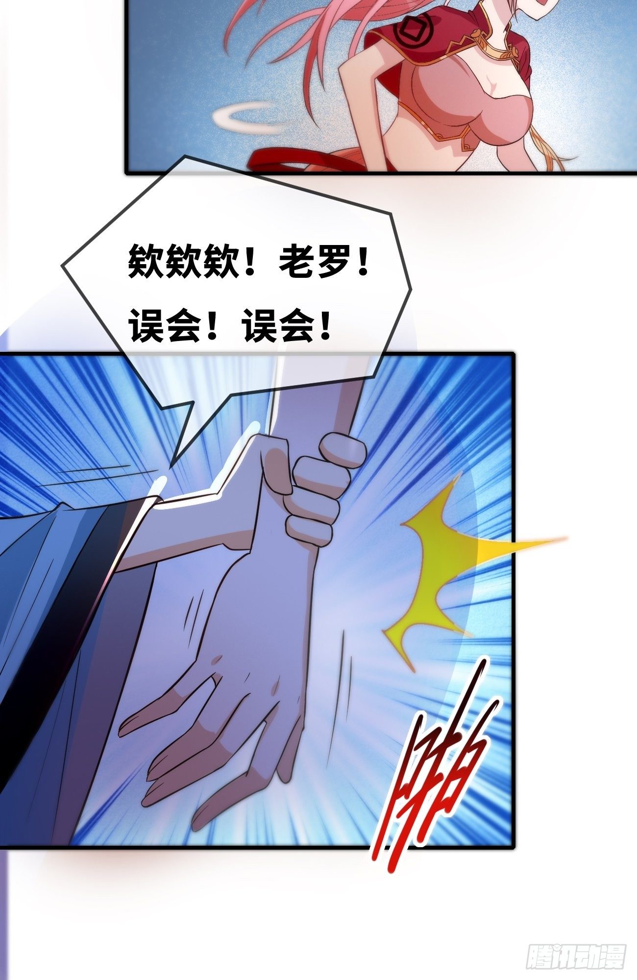 🍲最强开挂修仙 第三话：签订契约 第28页