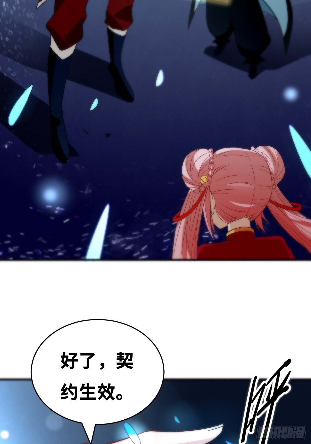 🍲最强开挂修仙 第三话：签订契约 第37页