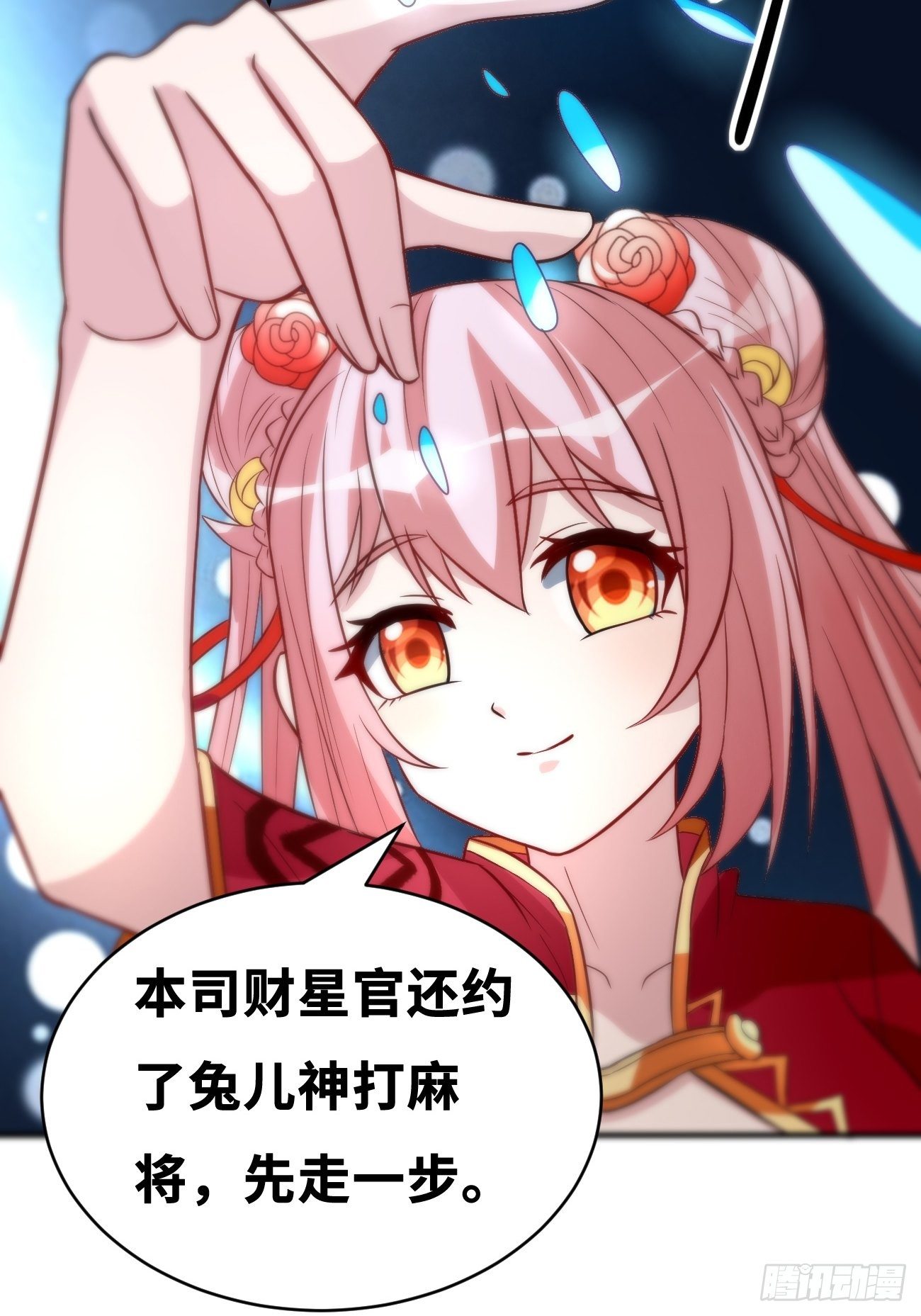 🍲最强开挂修仙 第三话：签订契约 第38页