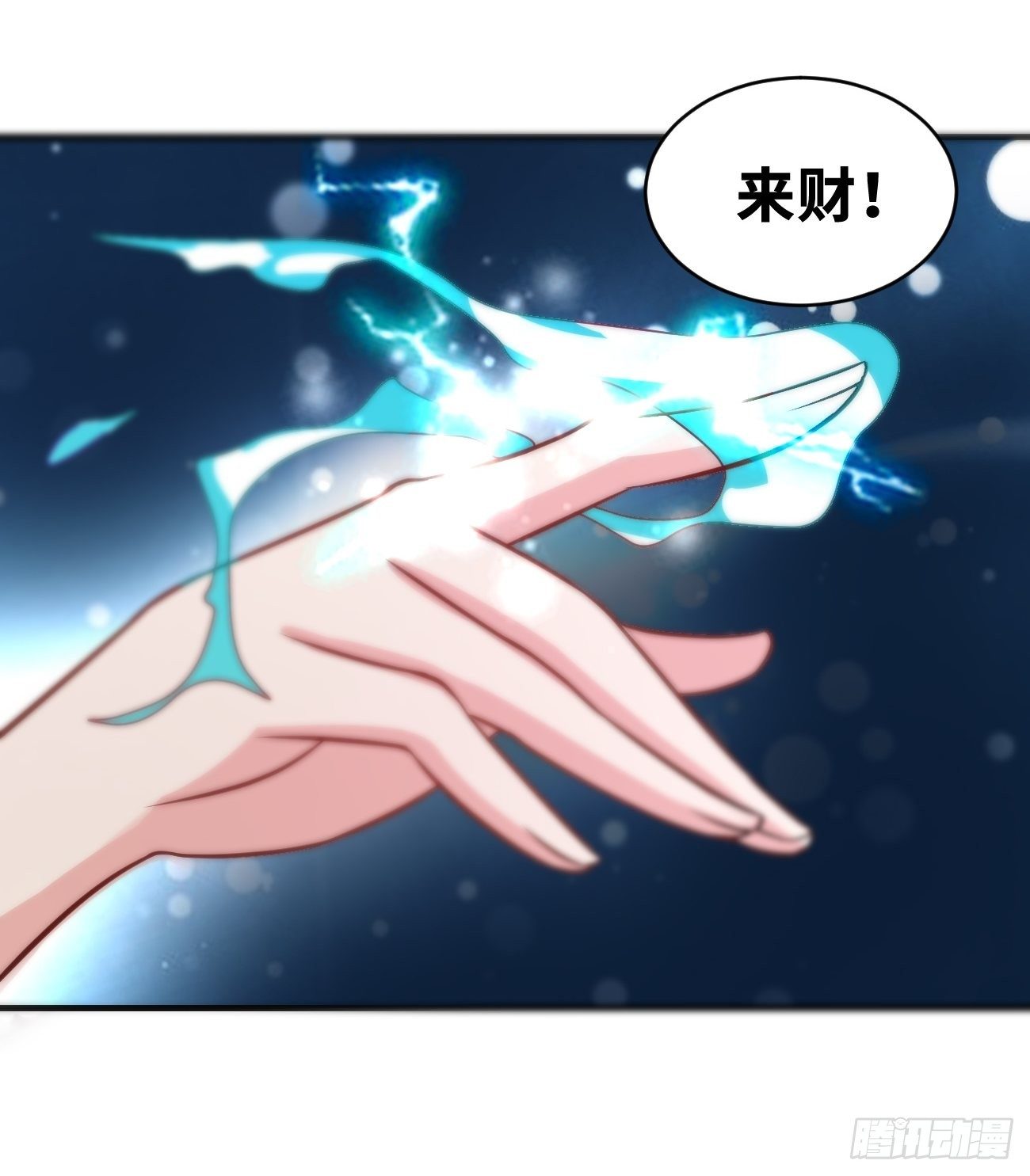 🍲最强开挂修仙 第三话：签订契约 第39页
