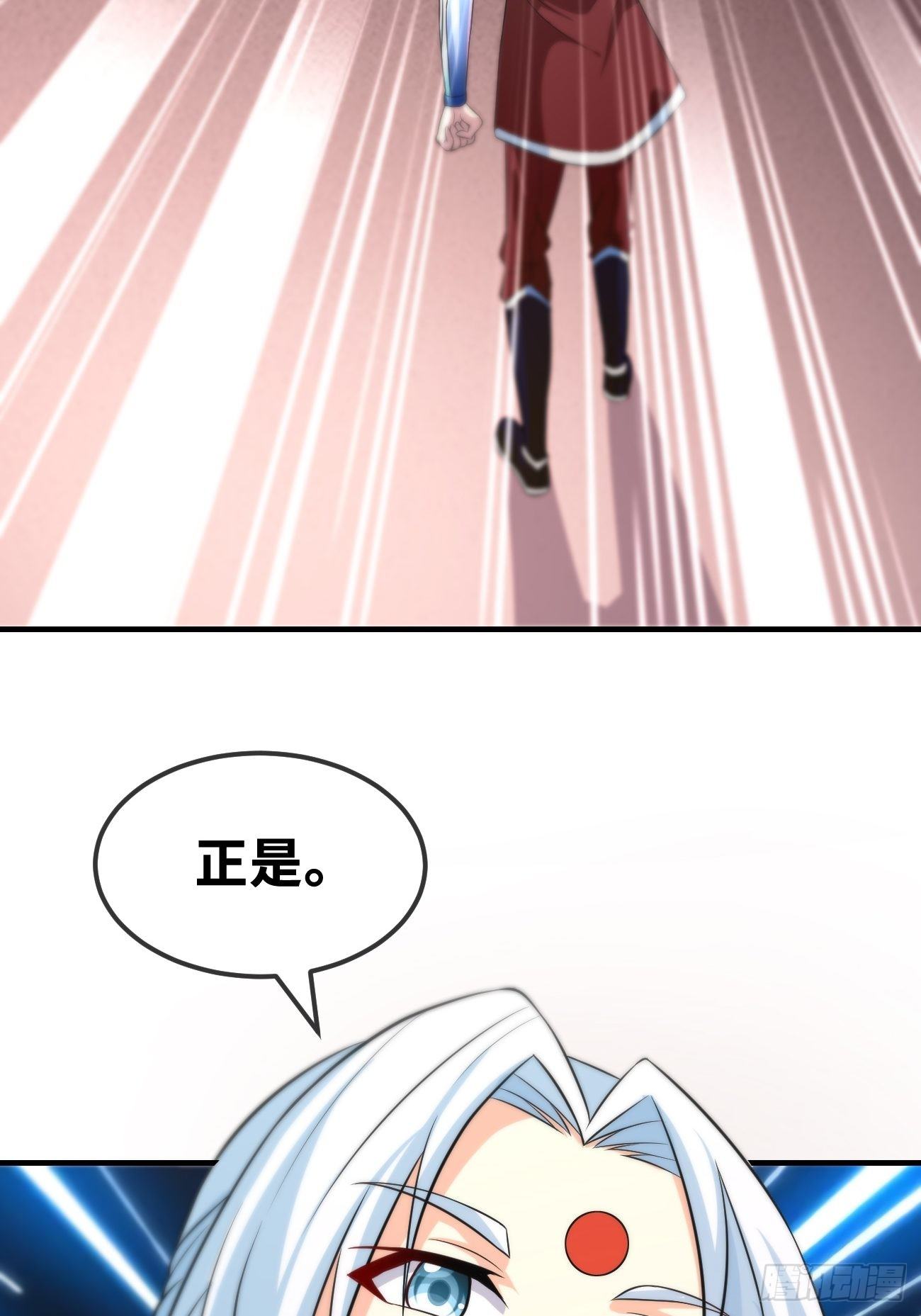 🍲最强开挂修仙 第三话：签订契约 第4页