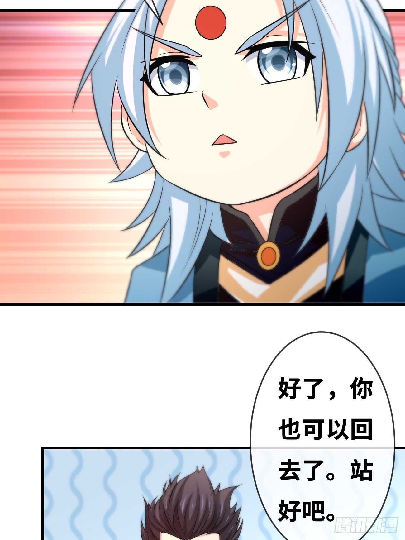 🍲最强开挂修仙 第三话：签订契约 第43页