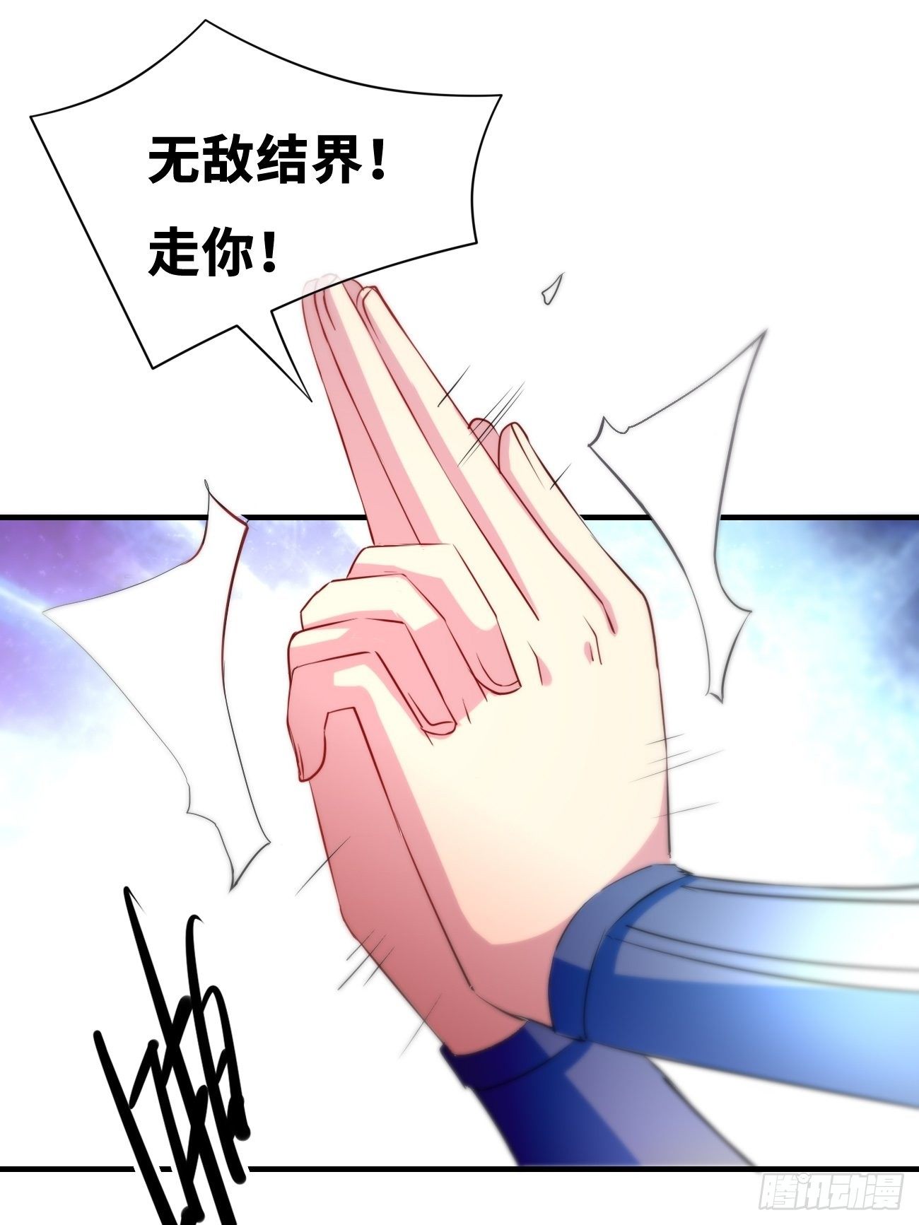 🍲最强开挂修仙 第三话：签订契约 第47页