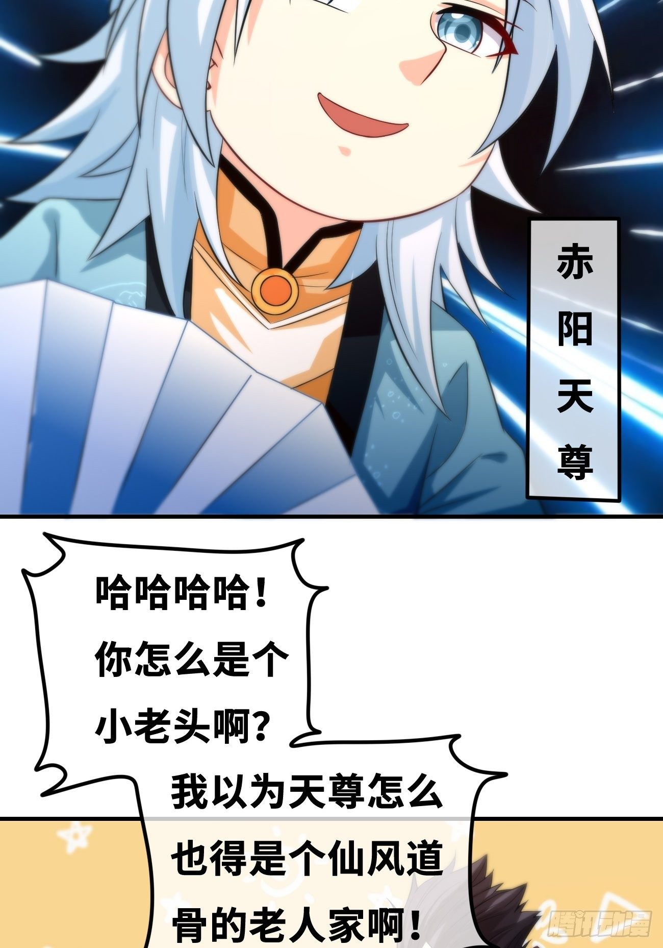 🍲最强开挂修仙 第三话：签订契约 第5页