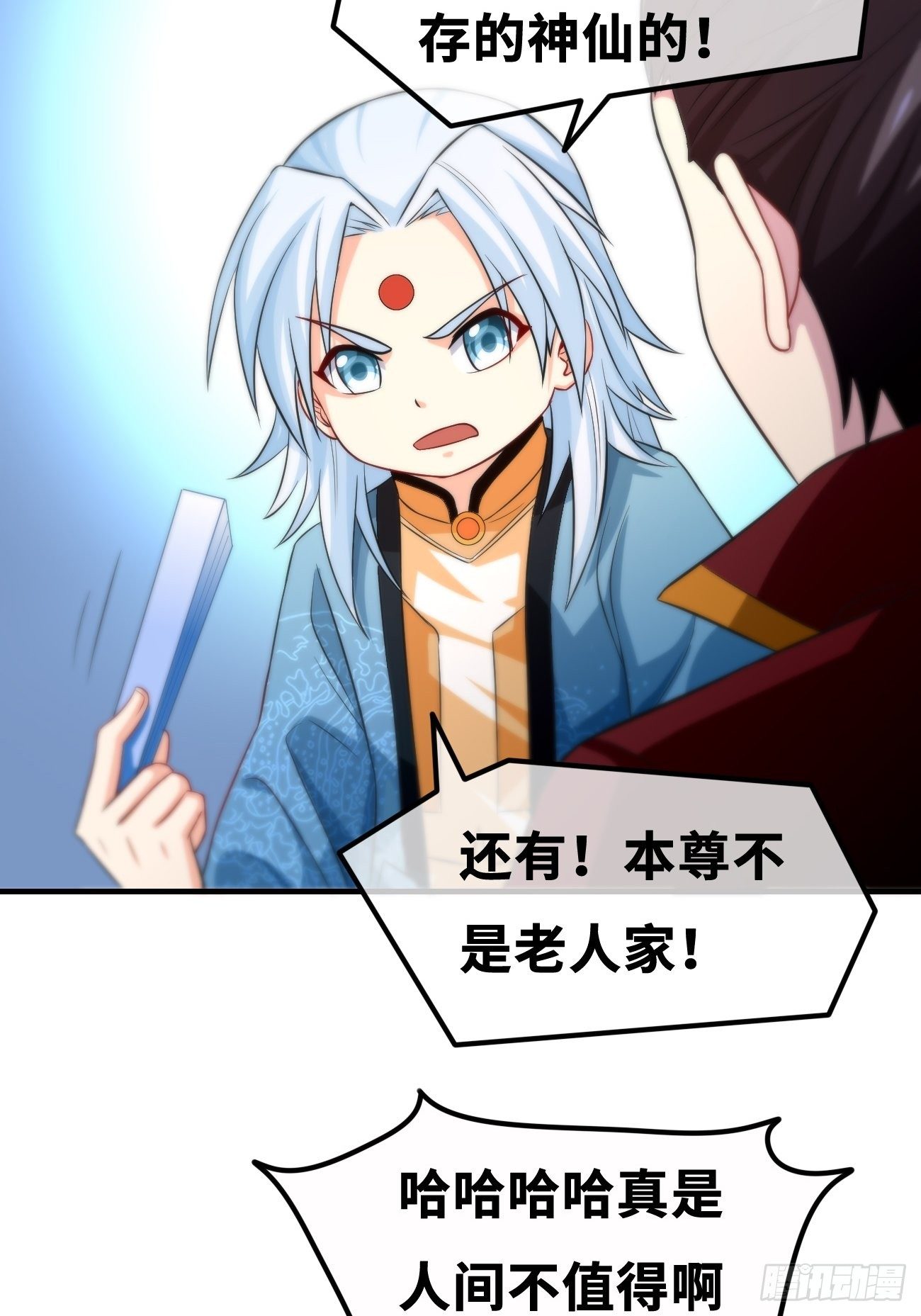 🍲最强开挂修仙 第三话：签订契约 第7页