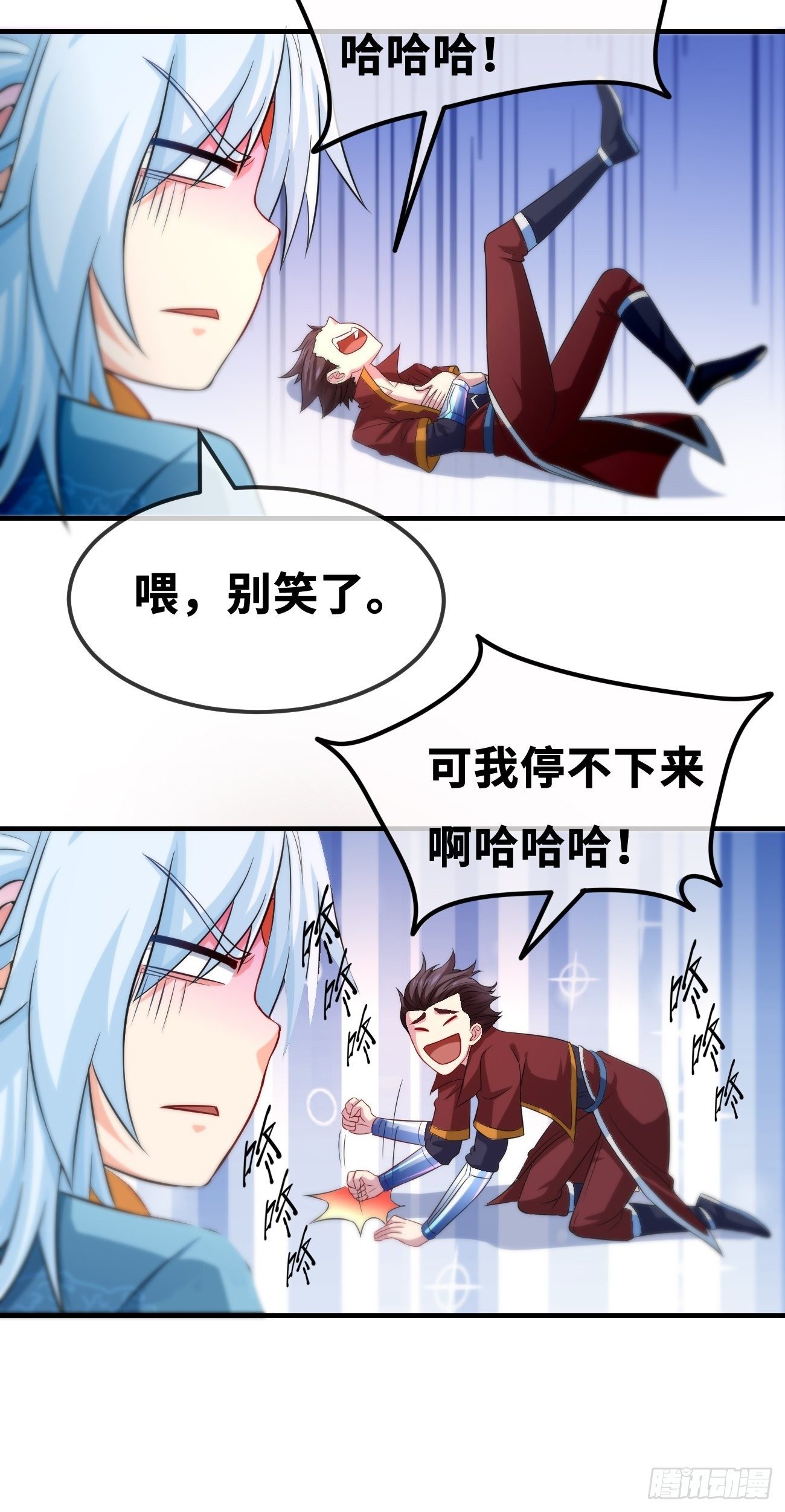 🍲最强开挂修仙 第三话：签订契约 第8页