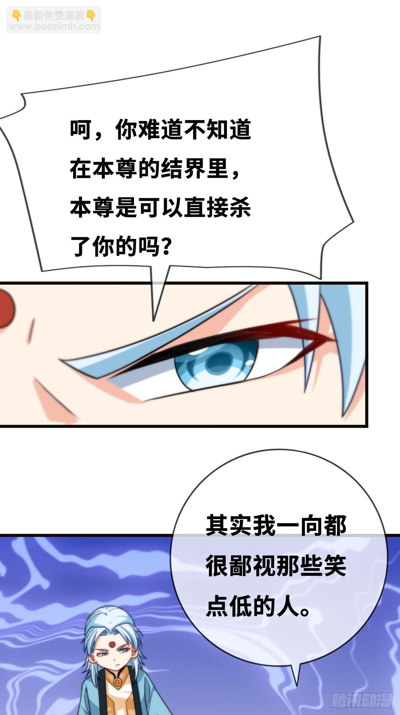 🍲最强开挂修仙 第三话：签订契约 第9页