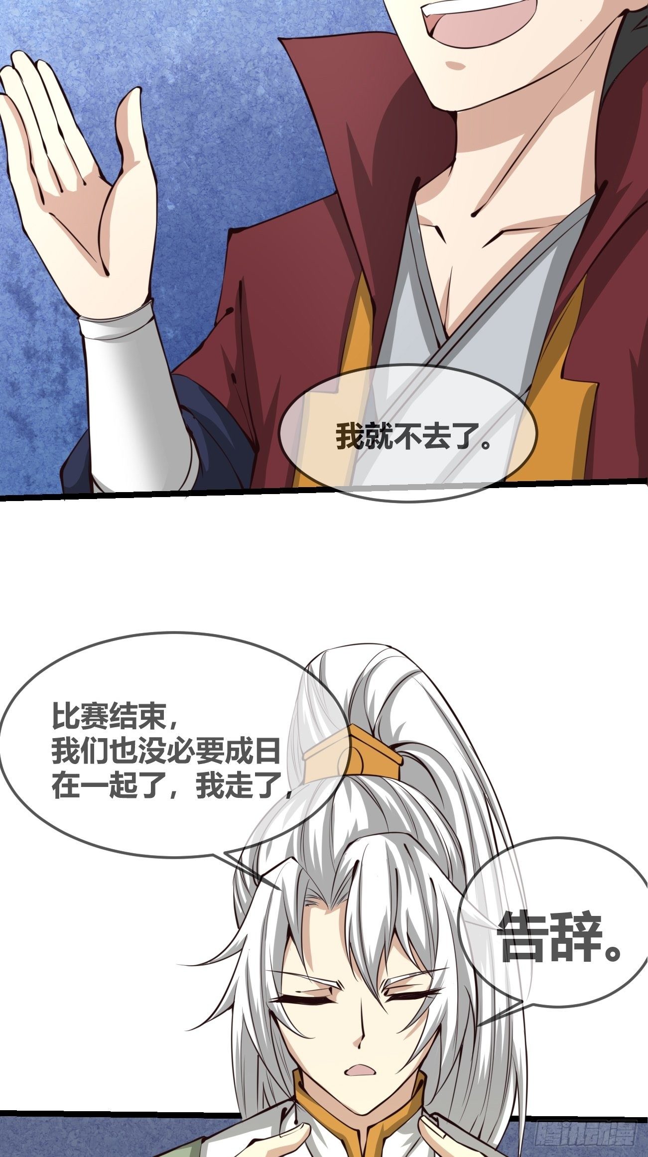 🍲最强开挂修仙 第三十一话 第14页