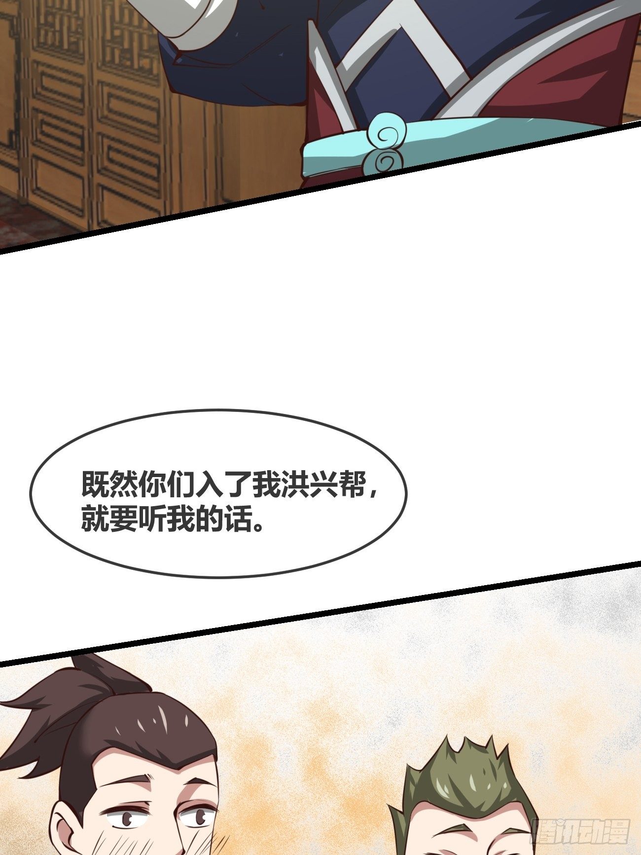 🍲最强开挂修仙 第三十一话 第27页