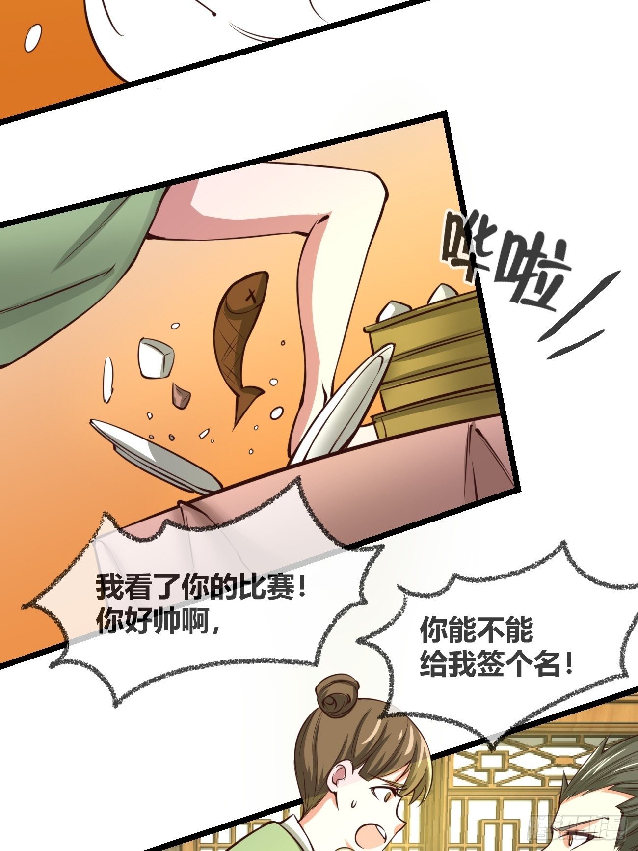 🍲最强开挂修仙 第三十一话 第38页