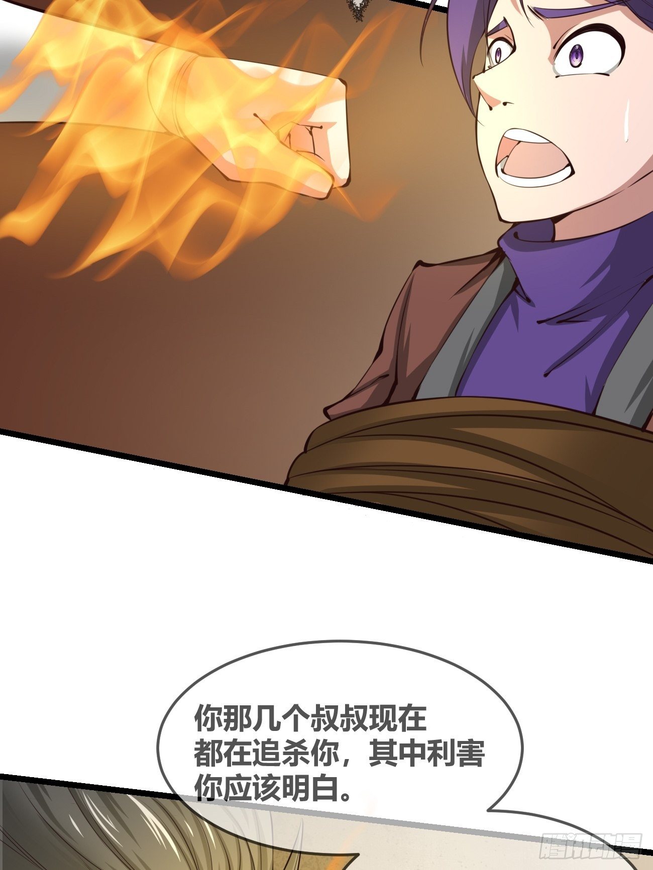 🍲最强开挂修仙 第三十一话 第4页