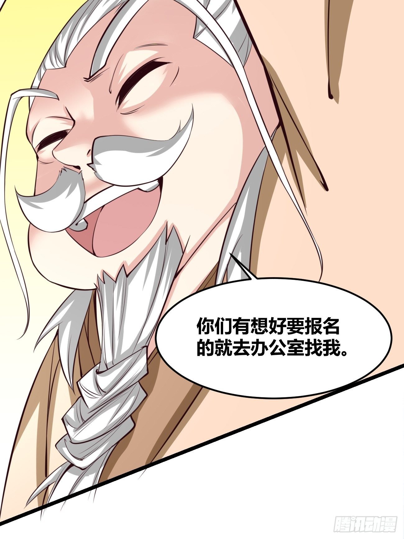 🍲最强开挂修仙 第三十三话 第15页