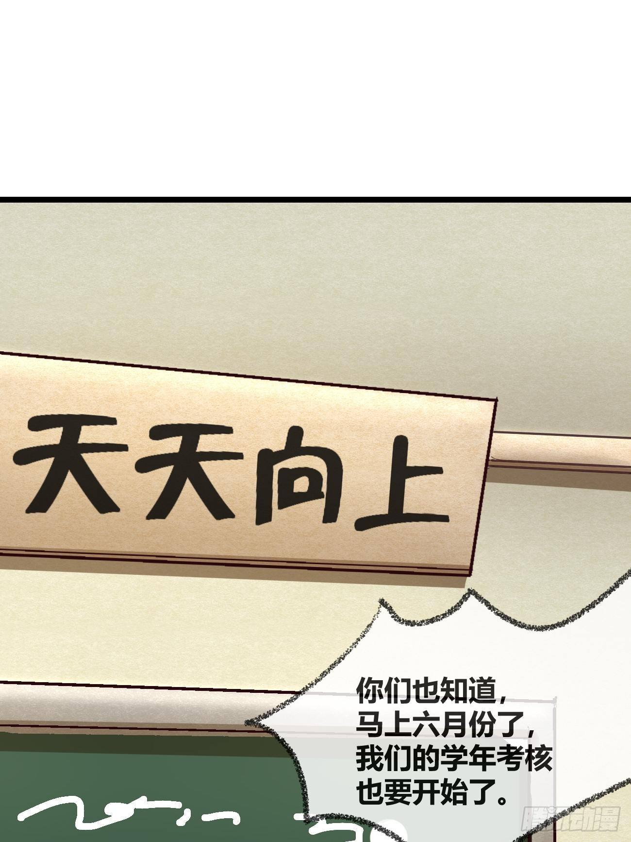 🍲最强开挂修仙 第三十三话 第2页