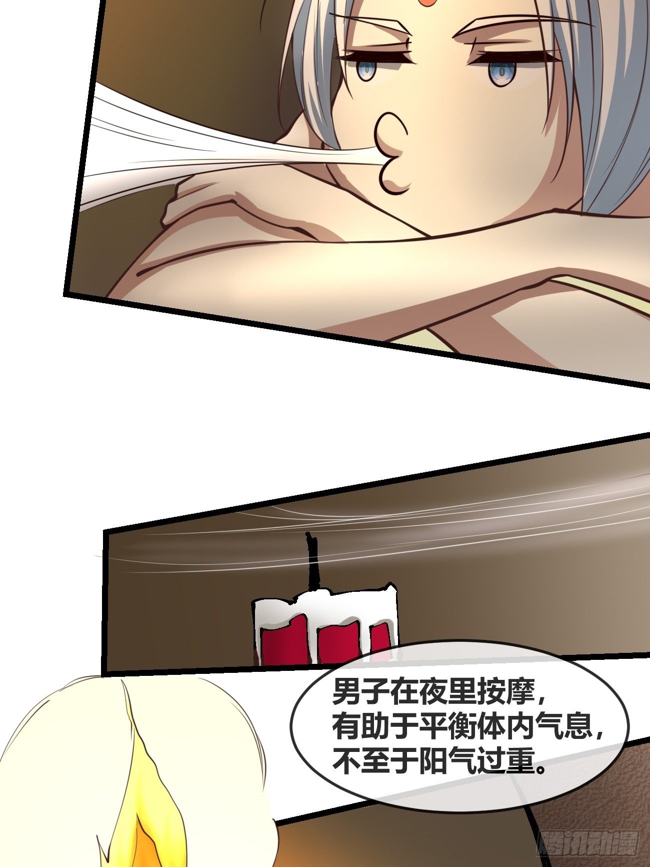 🍲最强开挂修仙 第三十三话 第42页