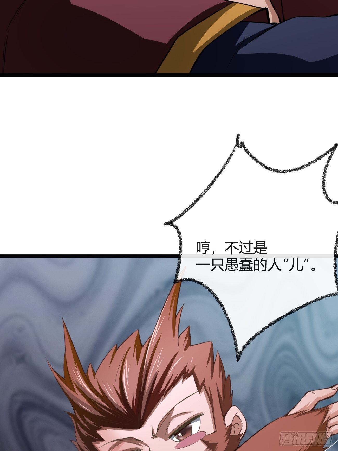 🍲最强开挂修仙 第三十五话 第16页
