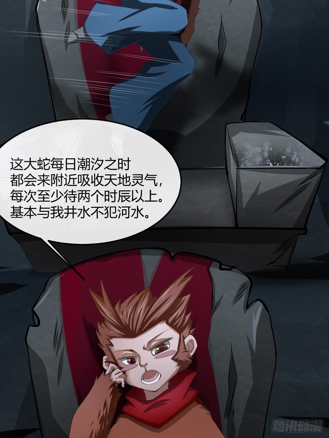 🍲最强开挂修仙 第三十五话 第18页